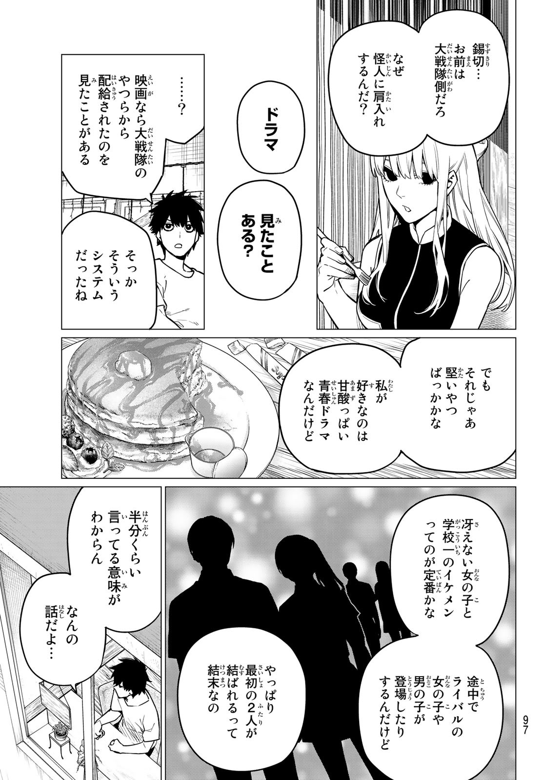 Sentai Daishikkaku Chap 3 - Next Chap 4