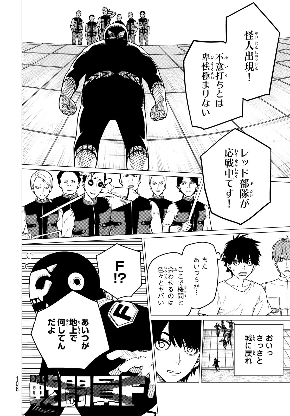 Sentai Daishikkaku Chap 3 - Next Chap 4