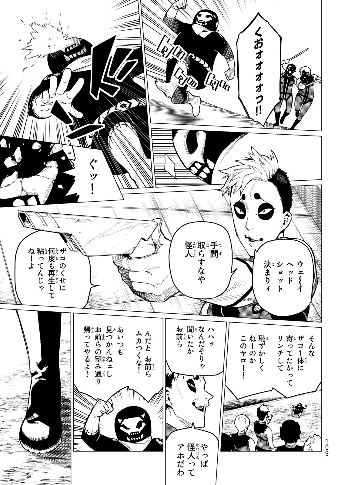 Sentai Daishikkaku Chap 3 - Next Chap 4