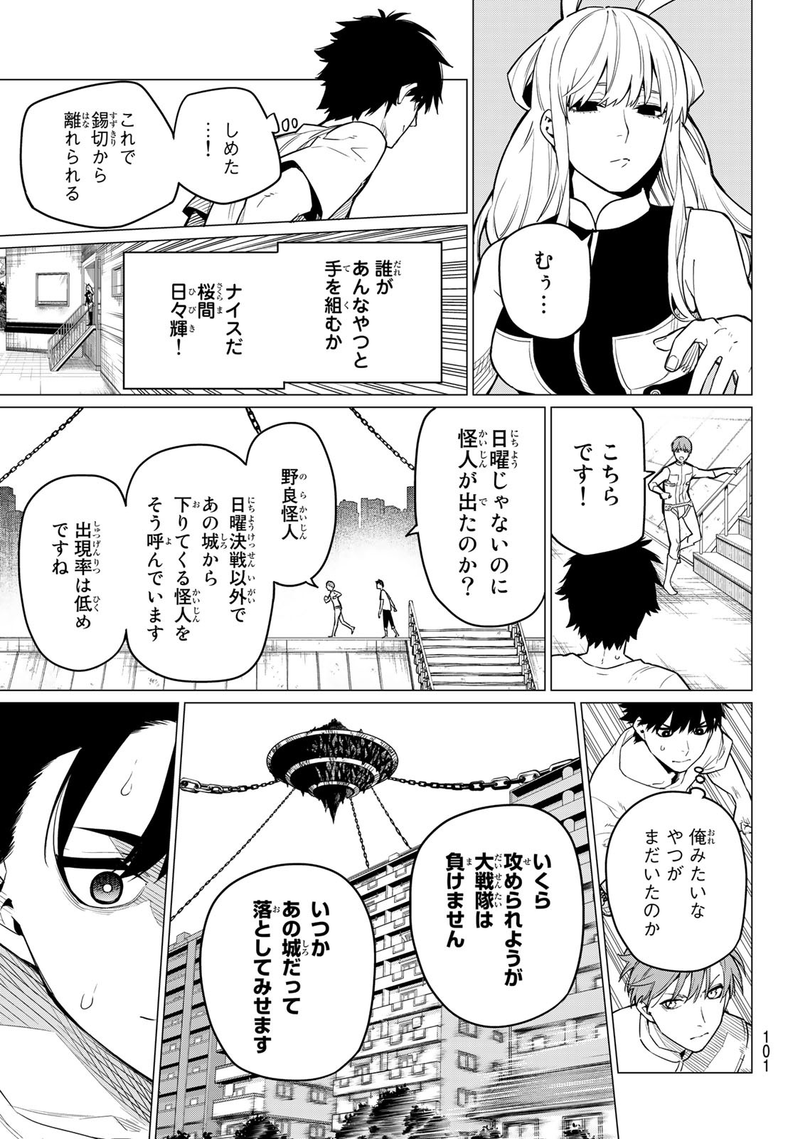 Sentai Daishikkaku Chap 3 - Next Chap 4