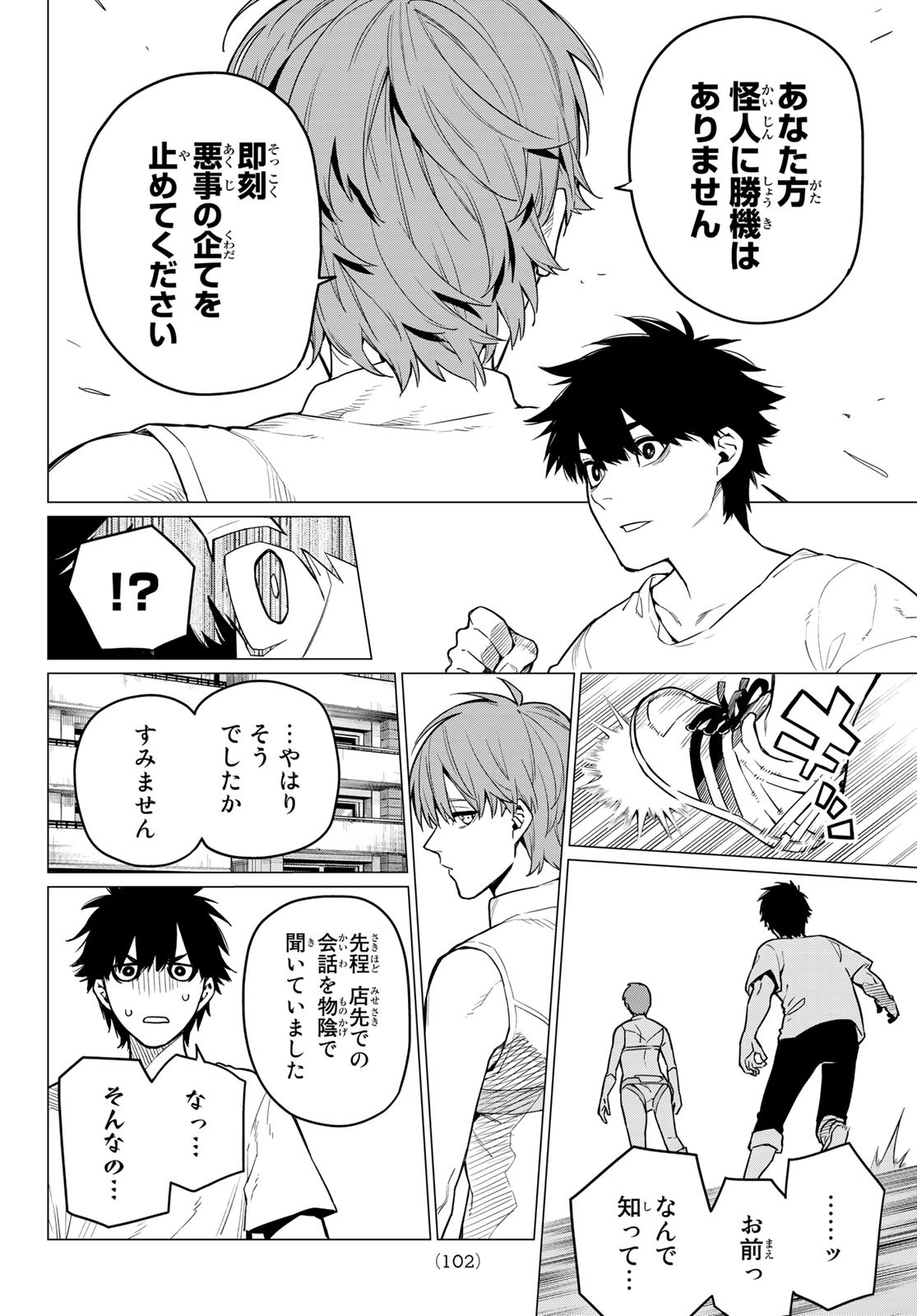 Sentai Daishikkaku Chap 3 - Next Chap 4