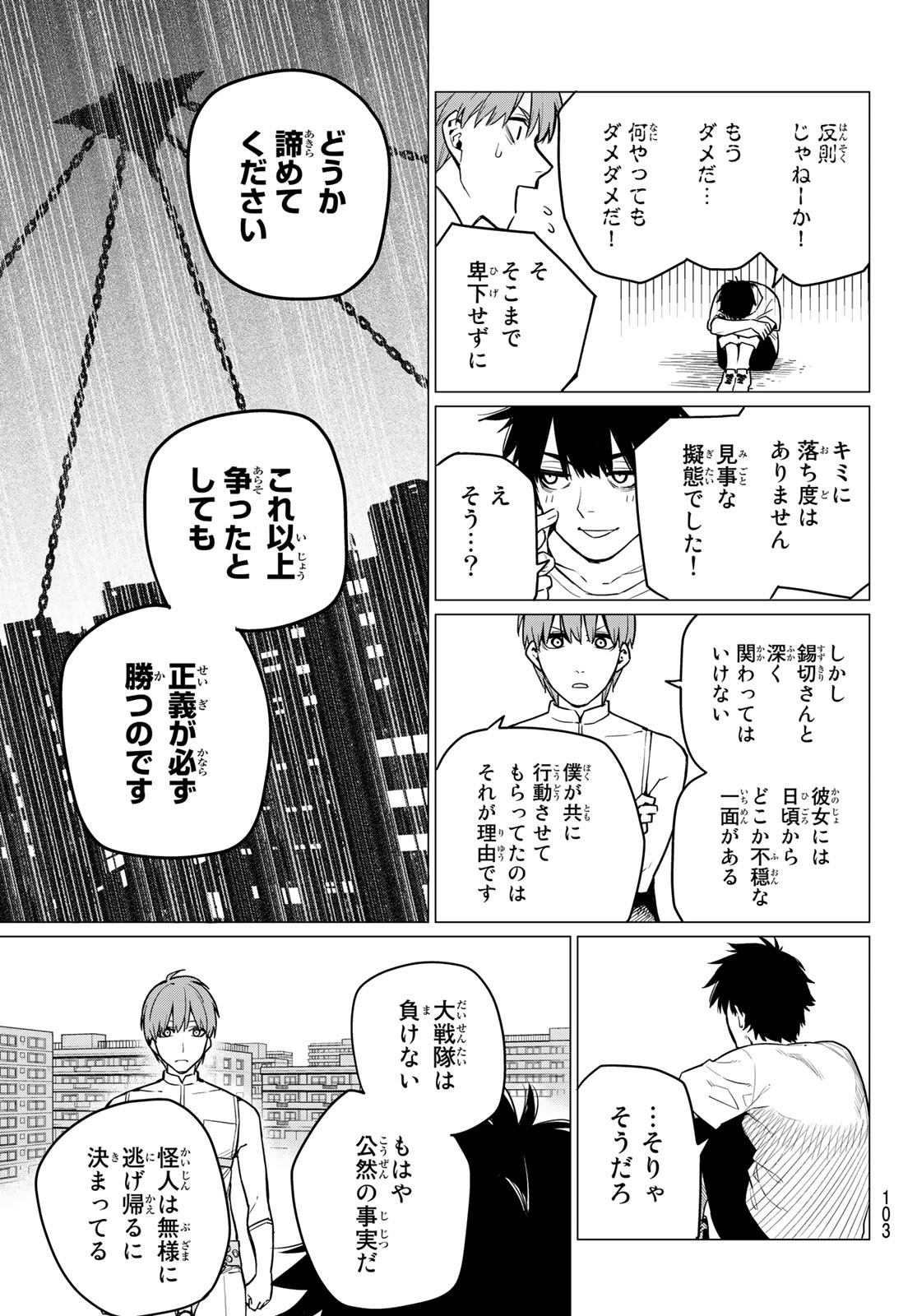 Sentai Daishikkaku Chap 3 - Next Chap 4