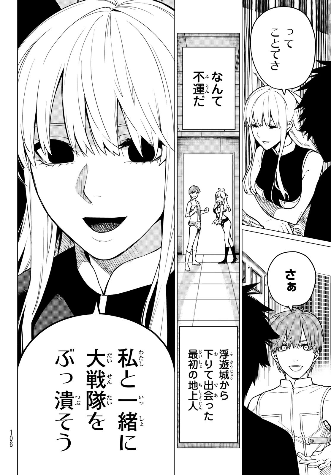 Sentai Daishikkaku Chap 3 - Next Chap 4
