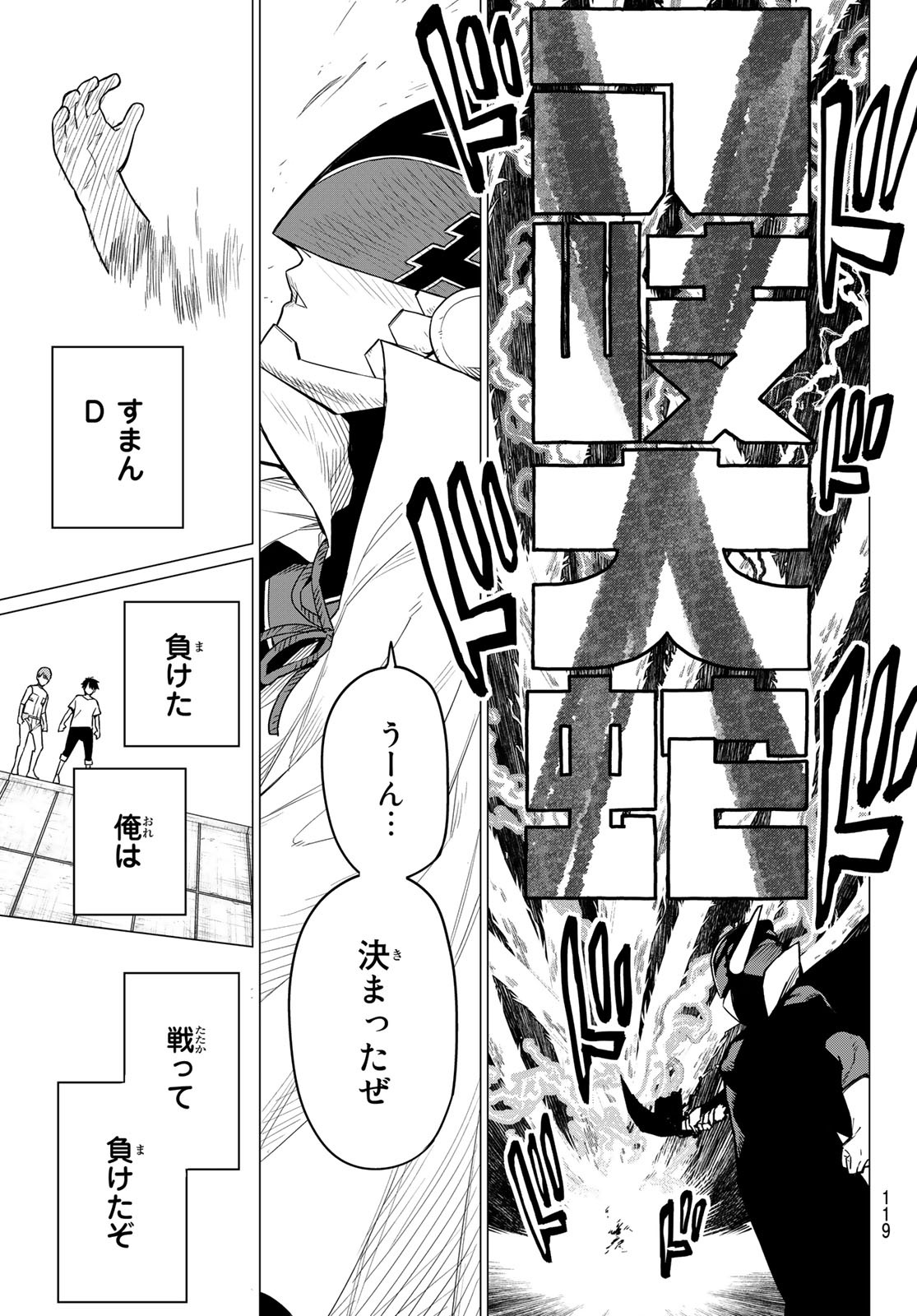 Sentai Daishikkaku Chap 3 - Next Chap 4