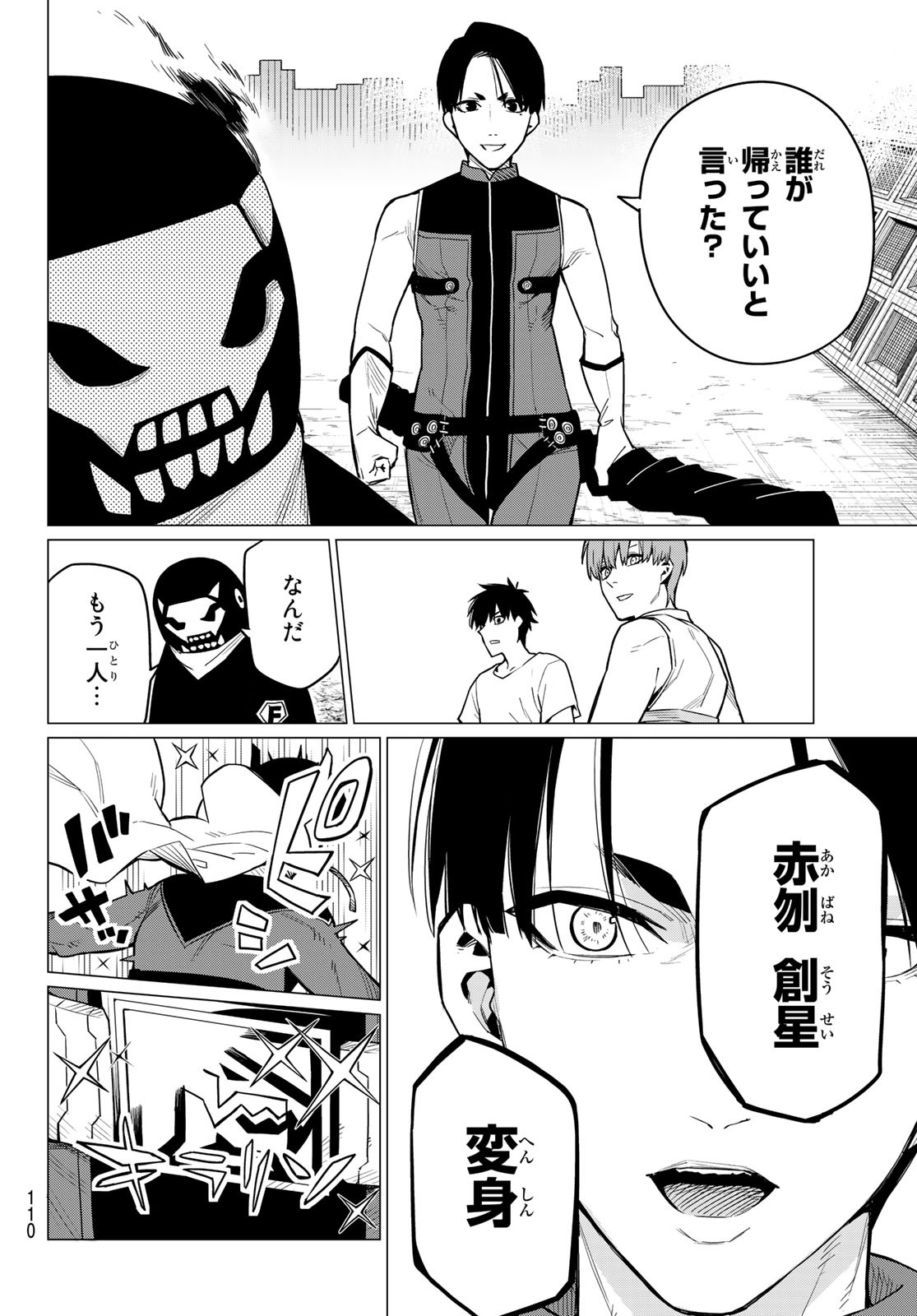 Sentai Daishikkaku Chap 3 - Next Chap 4