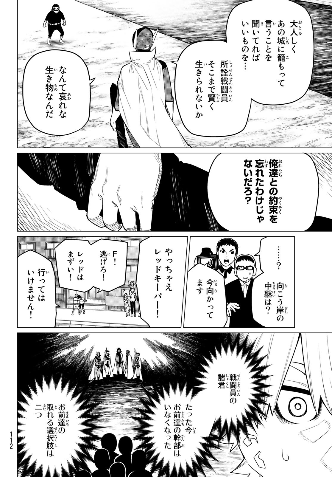 Sentai Daishikkaku Chap 3 - Next Chap 4