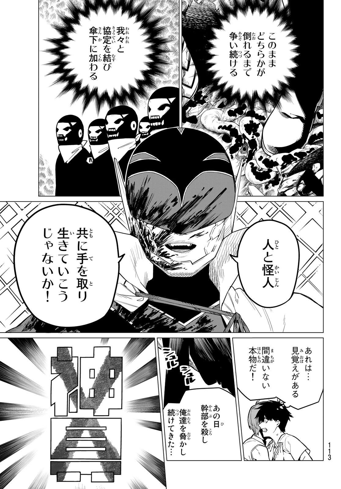 Sentai Daishikkaku Chap 3 - Next Chap 4