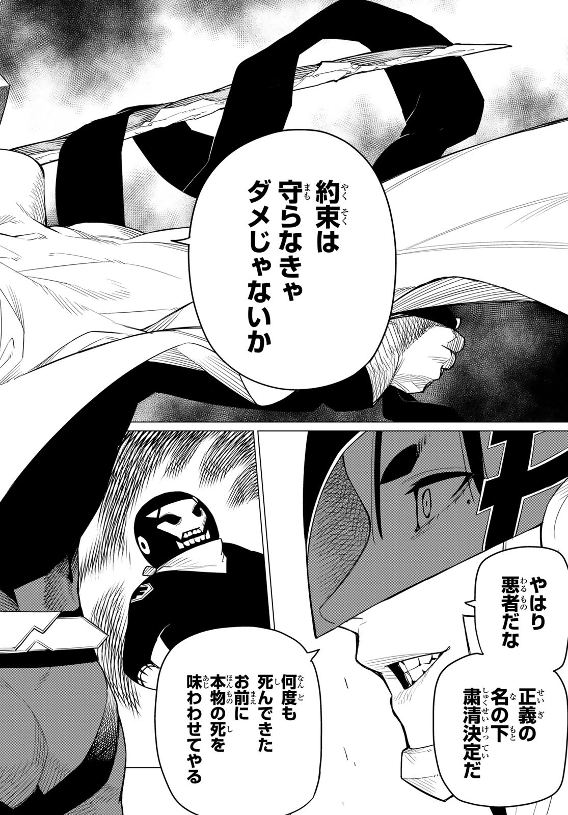 Sentai Daishikkaku Chap 3 - Next Chap 4
