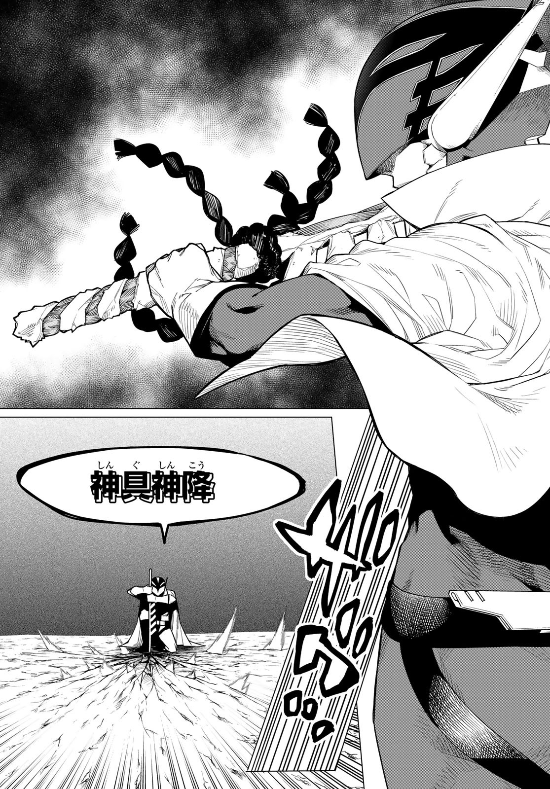 Sentai Daishikkaku Chap 3 - Next Chap 4
