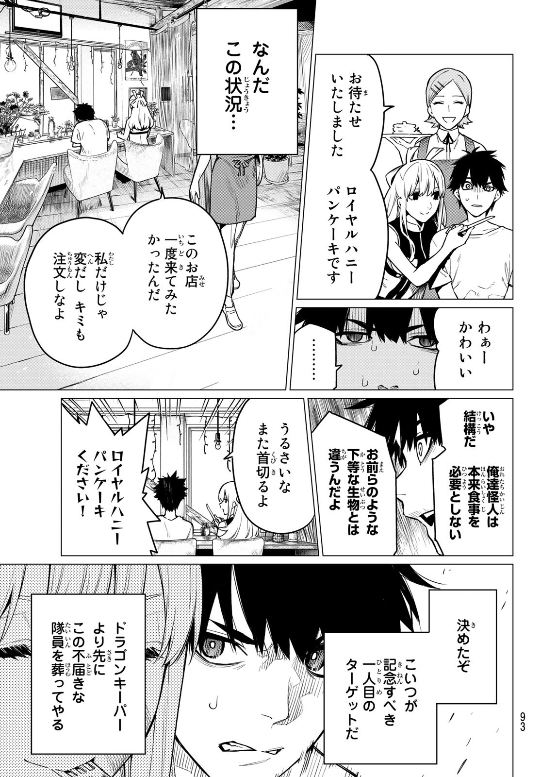 Sentai Daishikkaku Chap 3 - Next Chap 4