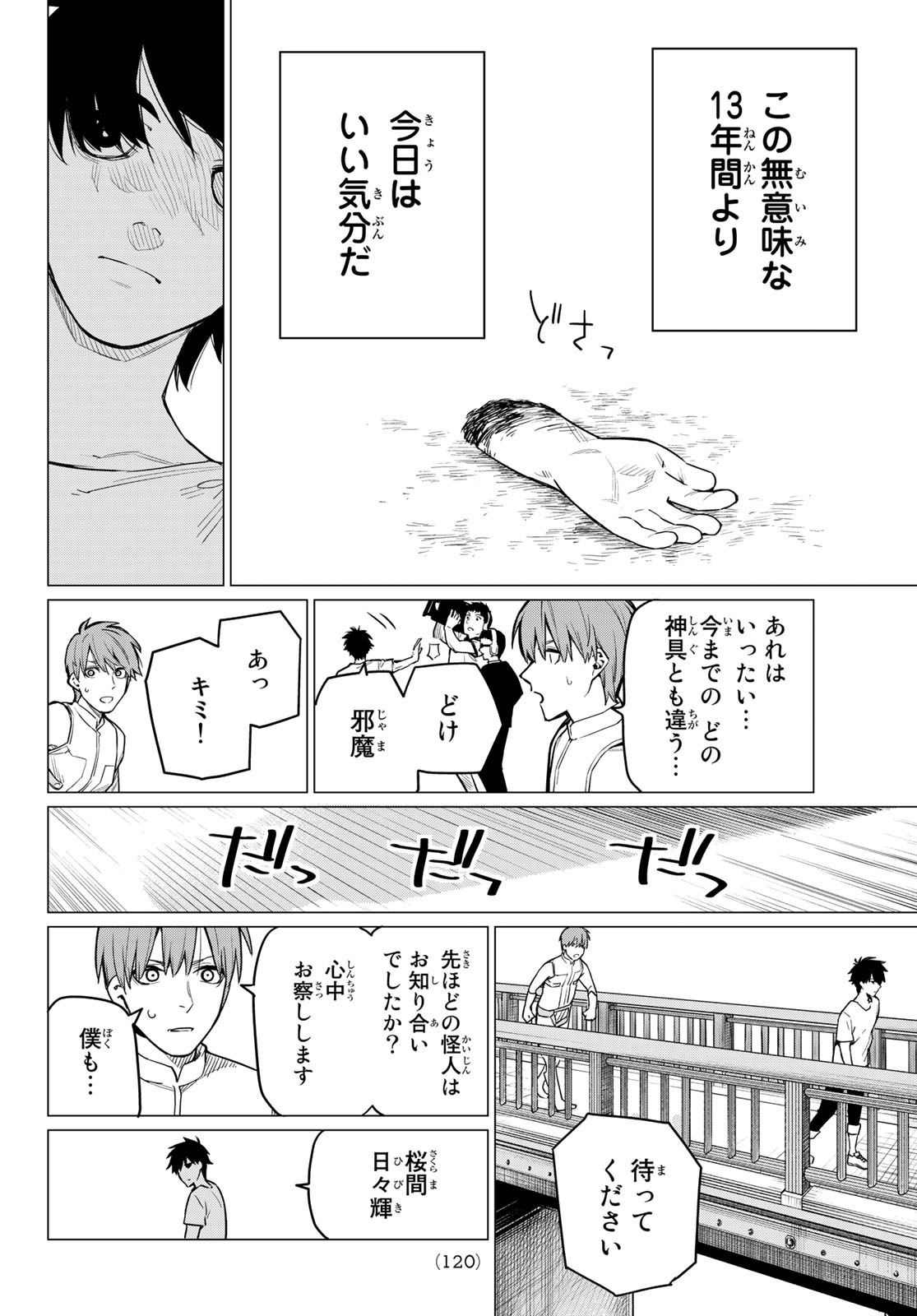 Sentai Daishikkaku Chap 3 - Next Chap 4