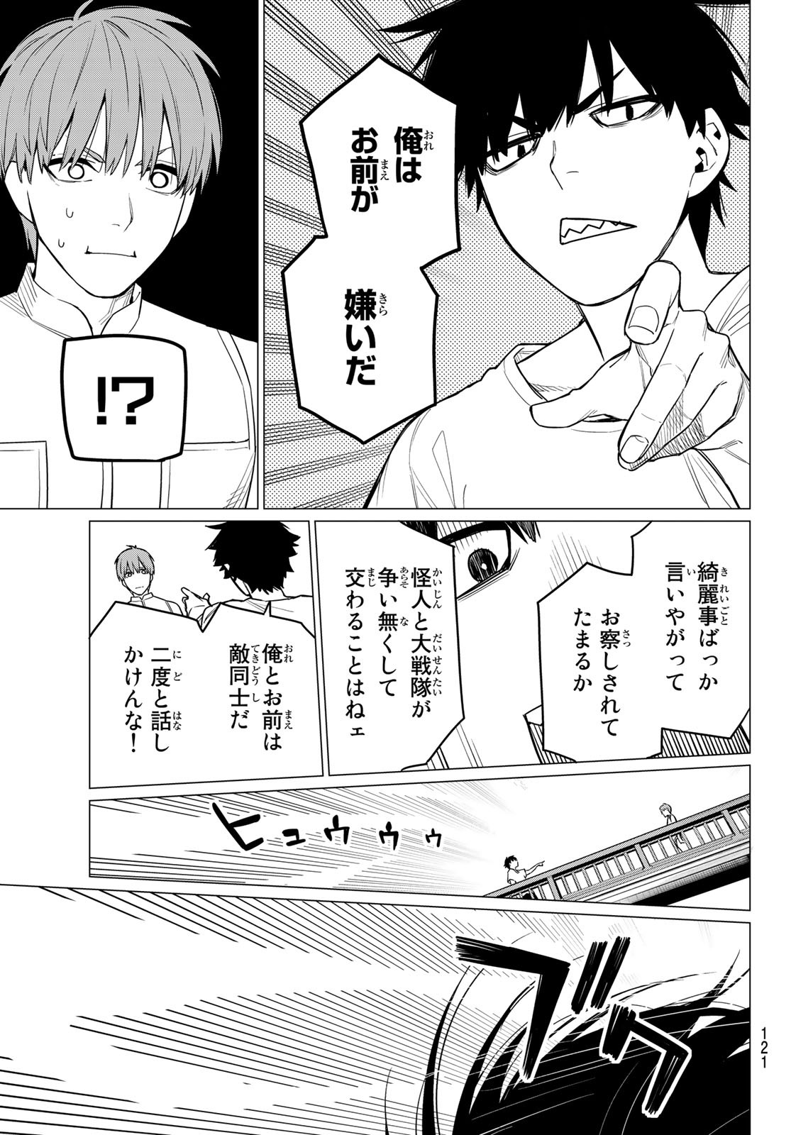 Sentai Daishikkaku Chap 3 - Next Chap 4