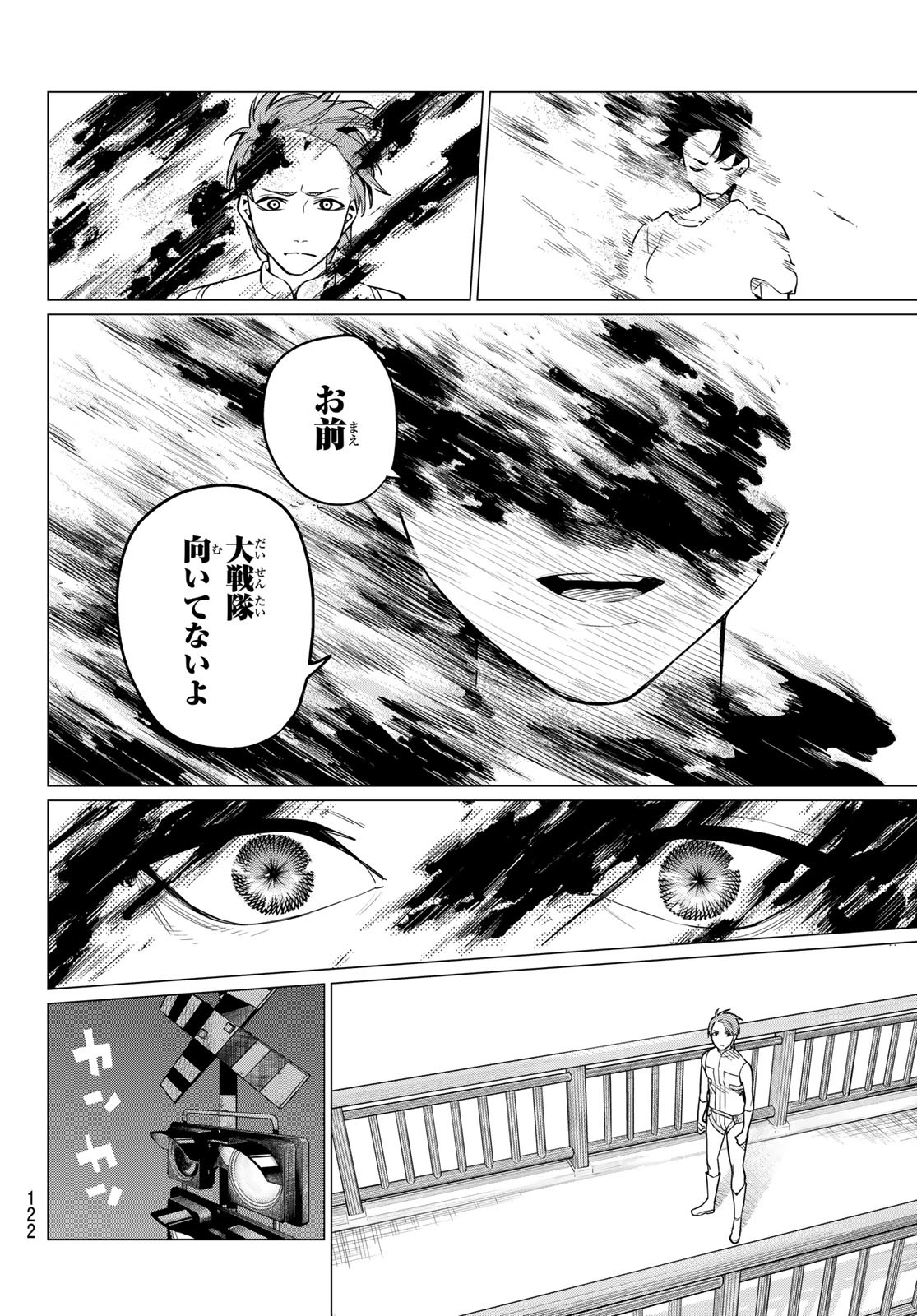Sentai Daishikkaku Chap 3 - Next Chap 4