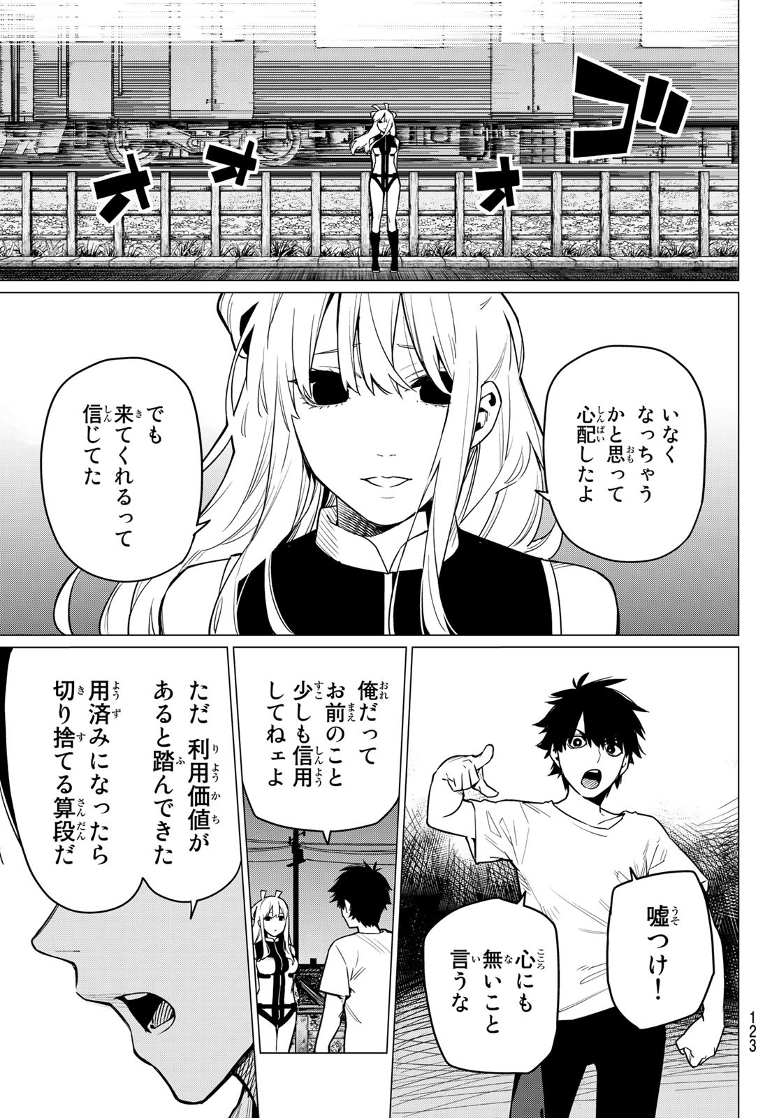 Sentai Daishikkaku Chap 3 - Next Chap 4