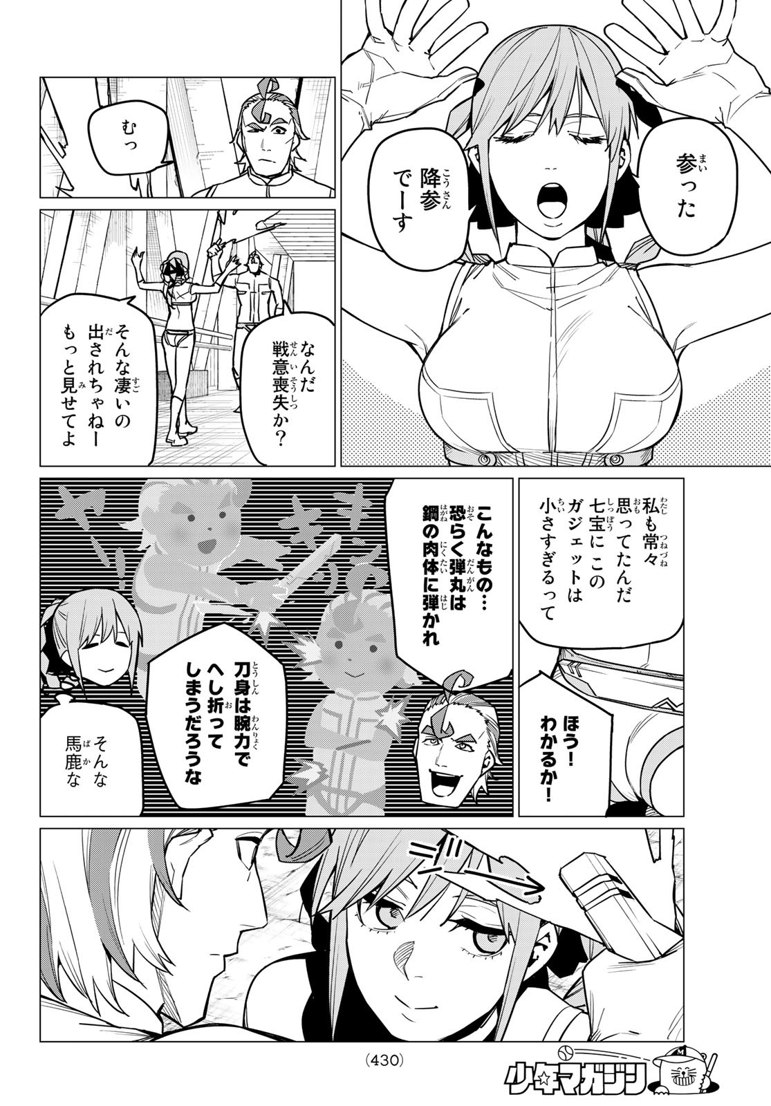 Sentai Daishikkaku Chap 33 - Next Chap 34