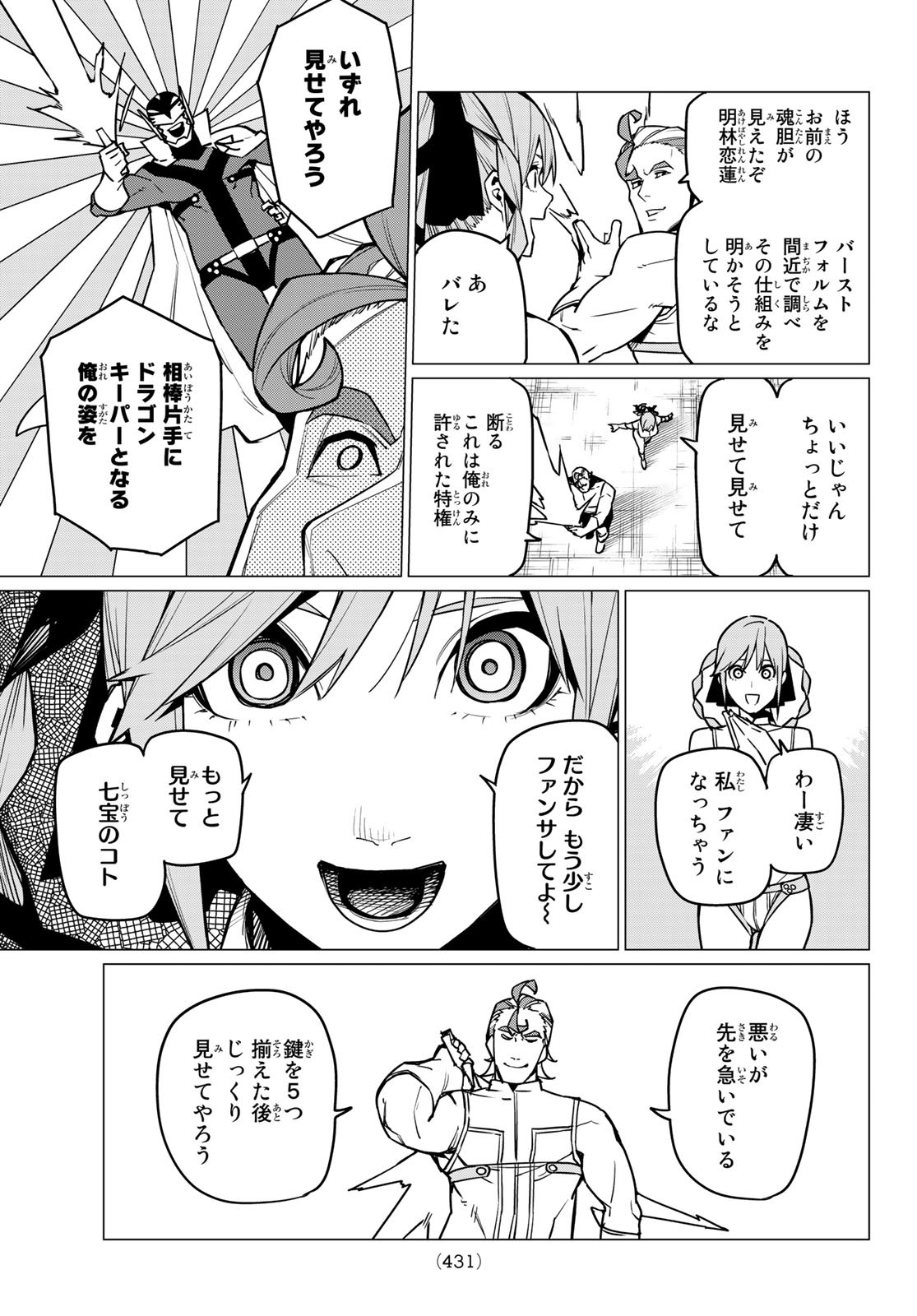 Sentai Daishikkaku Chap 33 - Next Chap 34