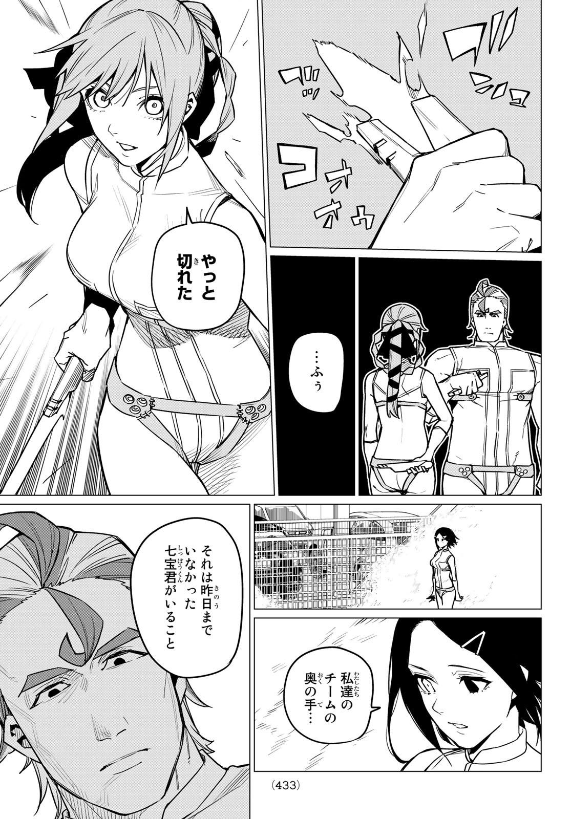 Sentai Daishikkaku Chap 33 - Next Chap 34