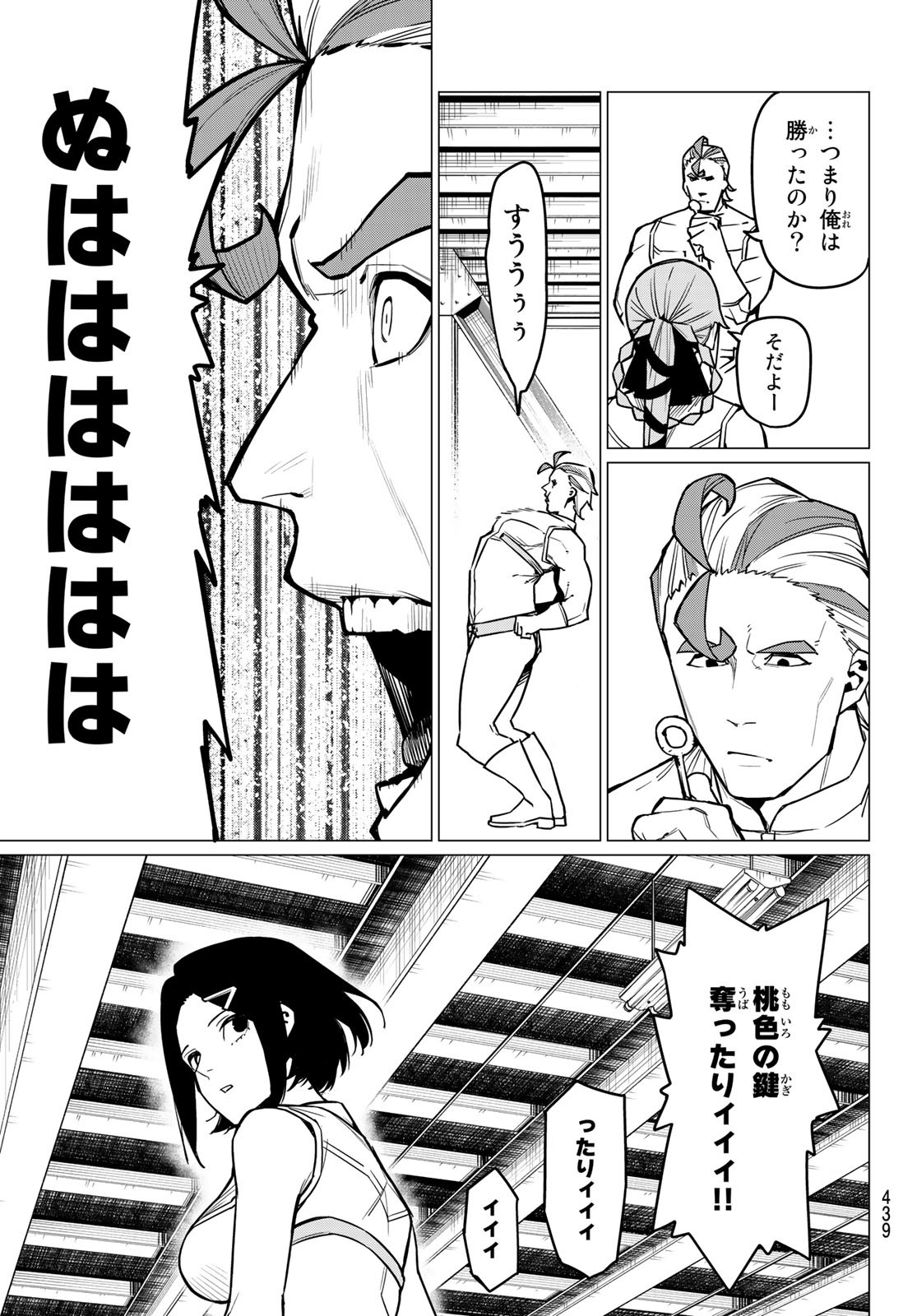 Sentai Daishikkaku Chap 33 - Next Chap 34