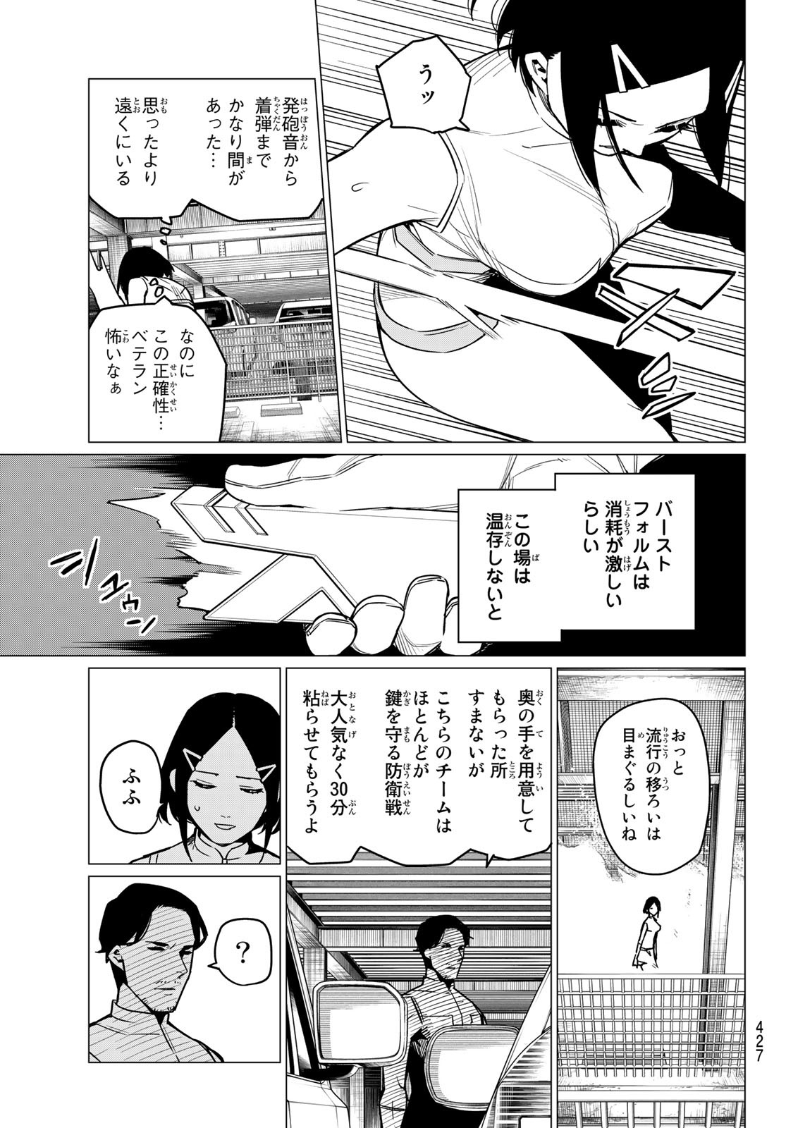 Sentai Daishikkaku Chap 33 - Next Chap 34