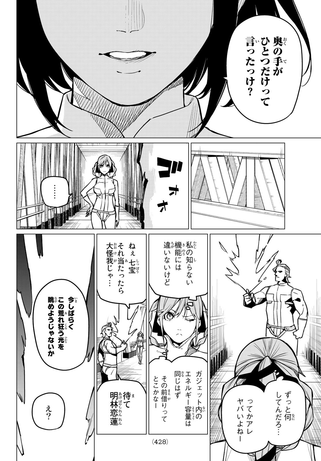 Sentai Daishikkaku Chap 33 - Next Chap 34