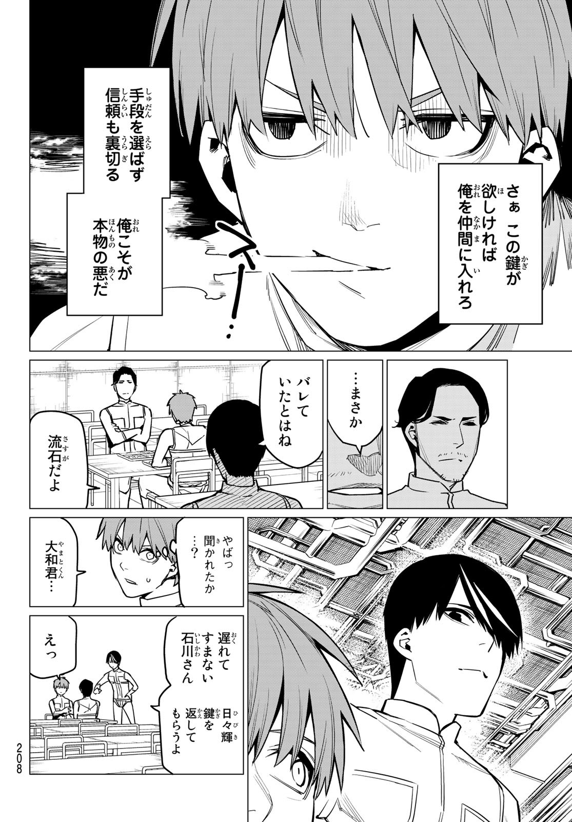 Sentai Daishikkaku Chap 30 - Next Chap 31