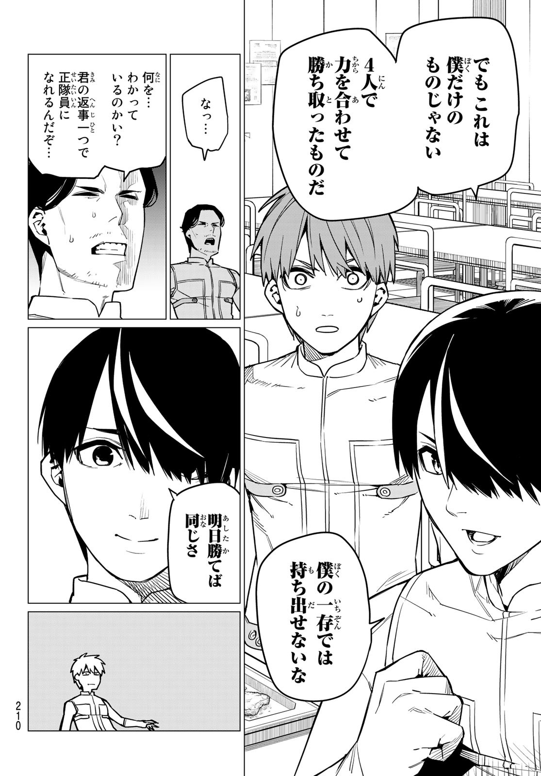 Sentai Daishikkaku Chap 30 - Next Chap 31