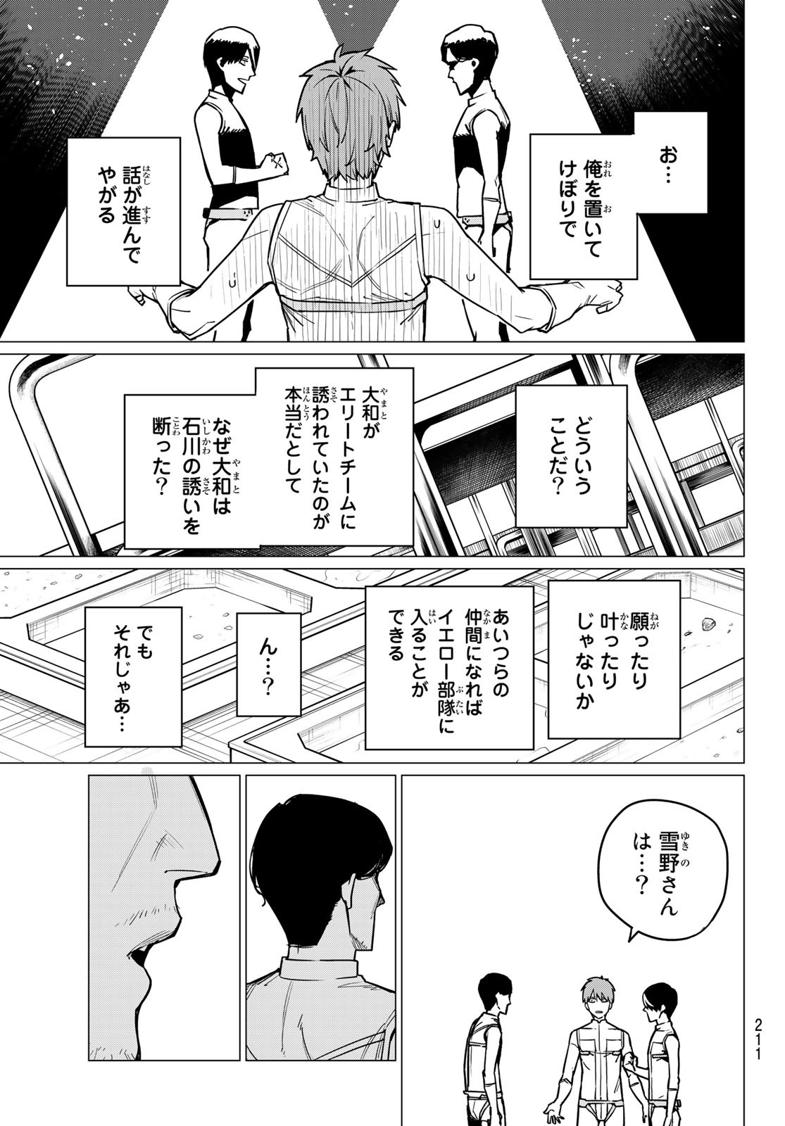 Sentai Daishikkaku Chap 30 - Next Chap 31