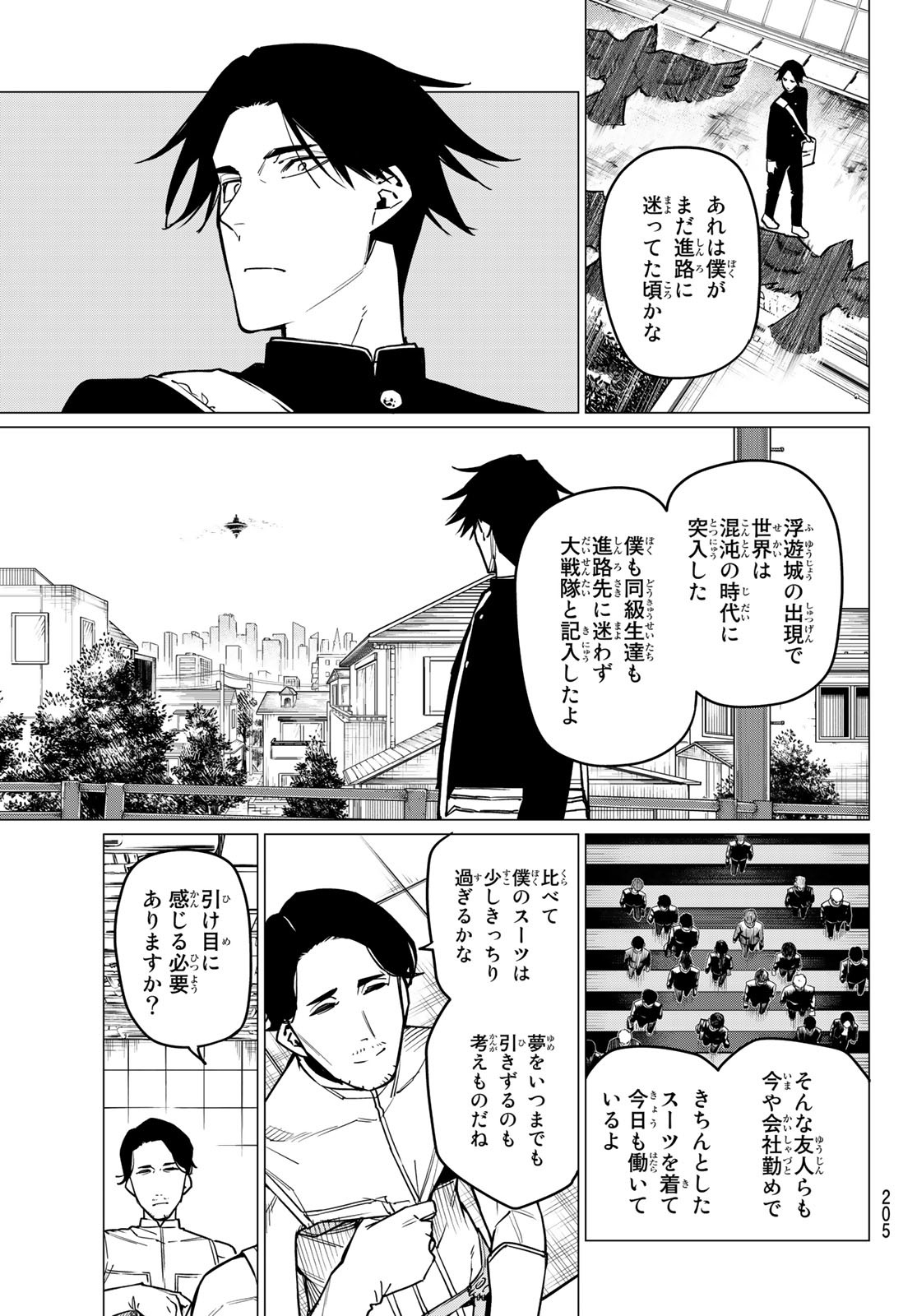 Sentai Daishikkaku Chap 30 - Next Chap 31