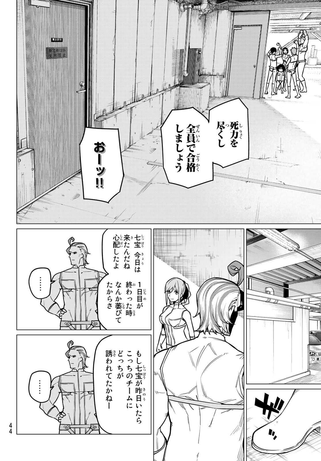 Sentai Daishikkaku Chap 31 - Next Chap 32