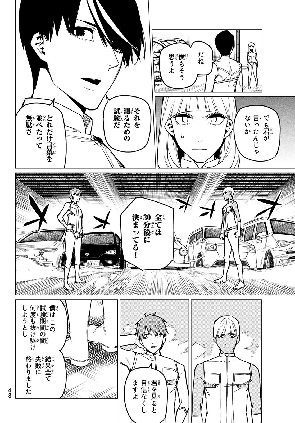 Sentai Daishikkaku Chap 31 - Next Chap 32