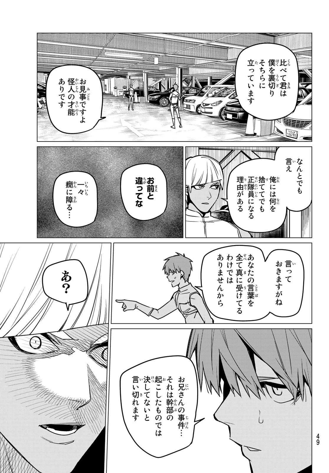 Sentai Daishikkaku Chap 31 - Next Chap 32