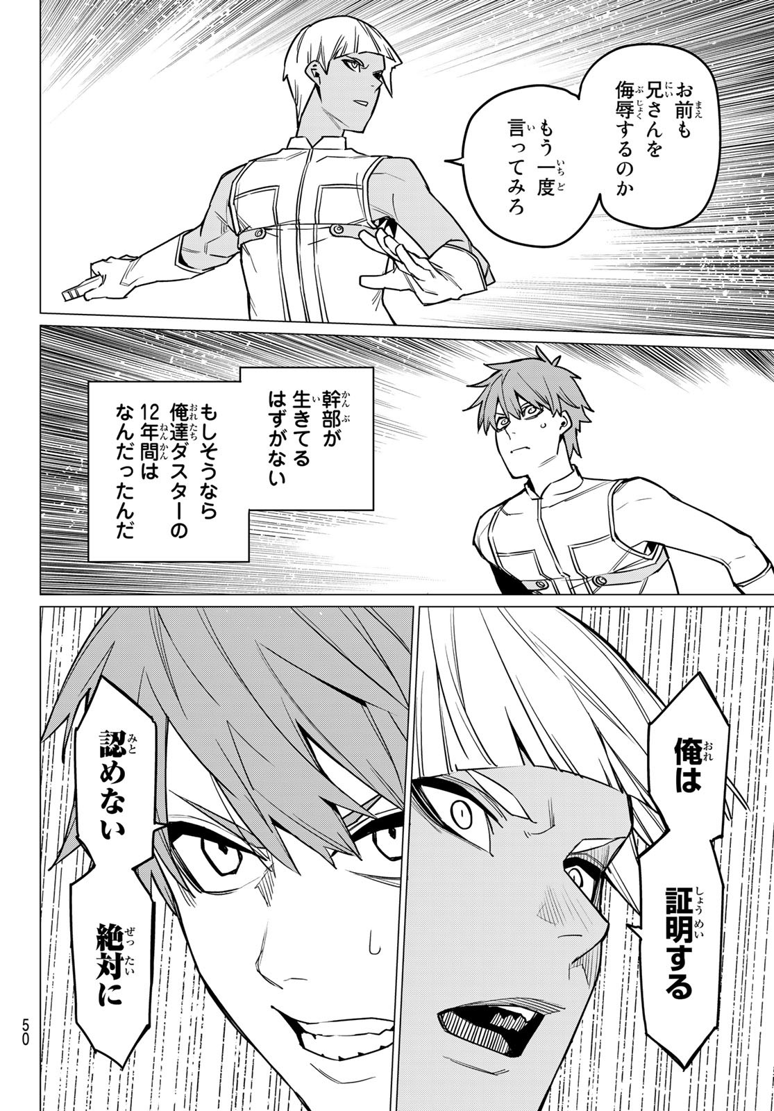 Sentai Daishikkaku Chap 31 - Next Chap 32