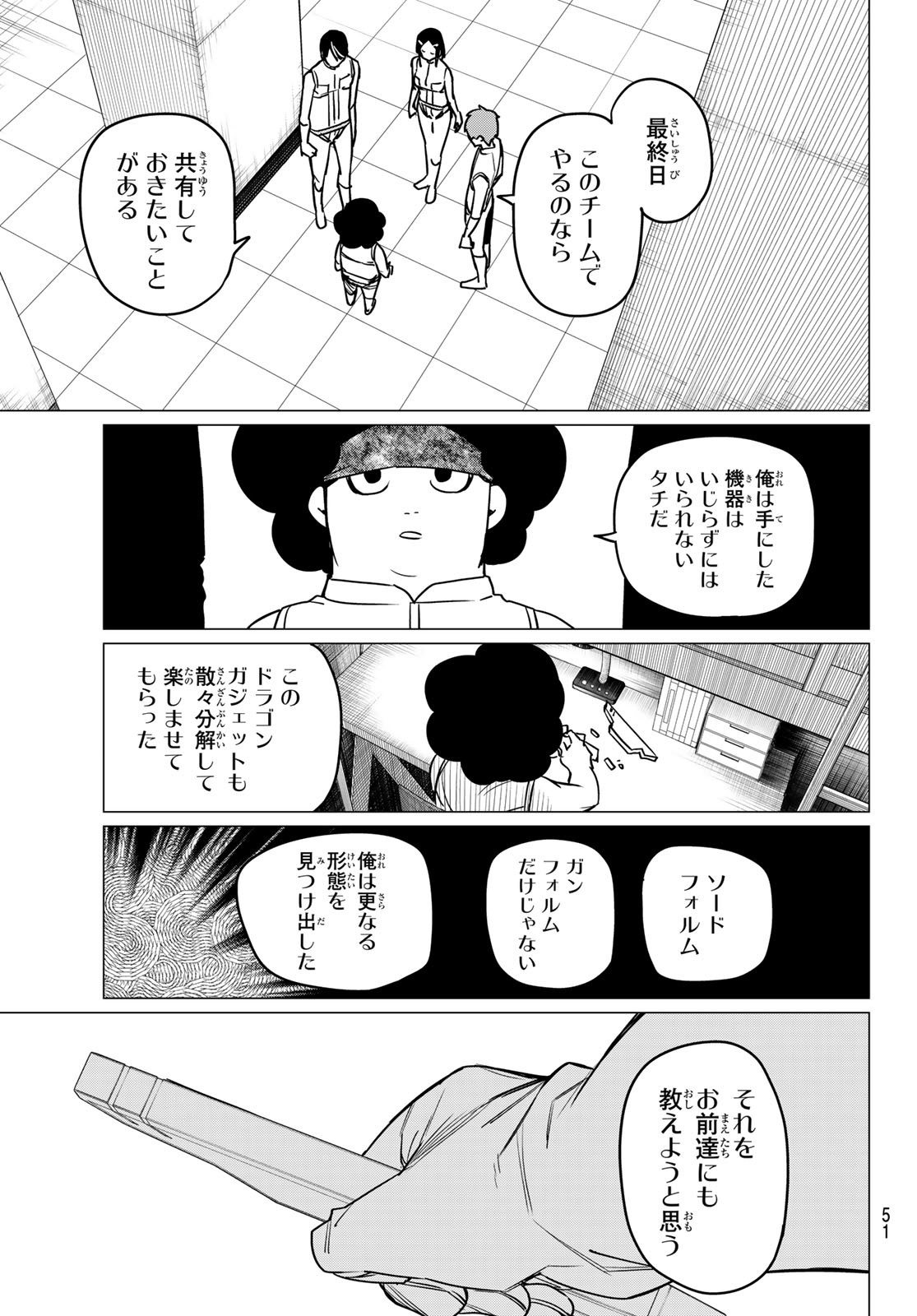 Sentai Daishikkaku Chap 31 - Next Chap 32