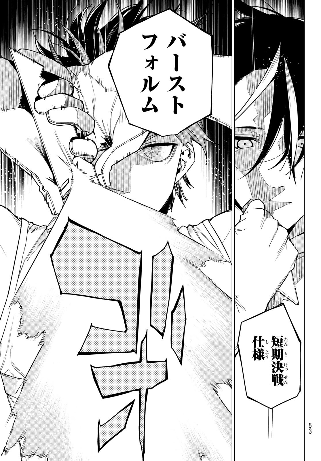 Sentai Daishikkaku Chap 31 - Next Chap 32