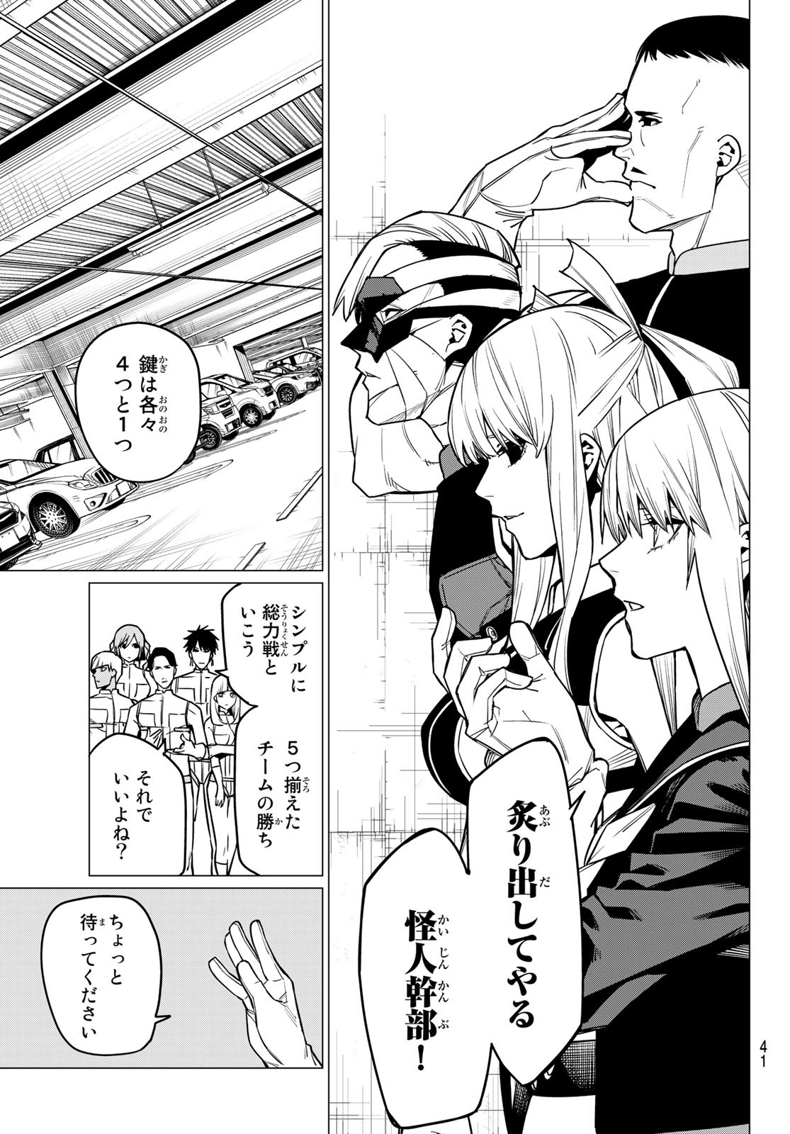 Sentai Daishikkaku Chap 31 - Next Chap 32