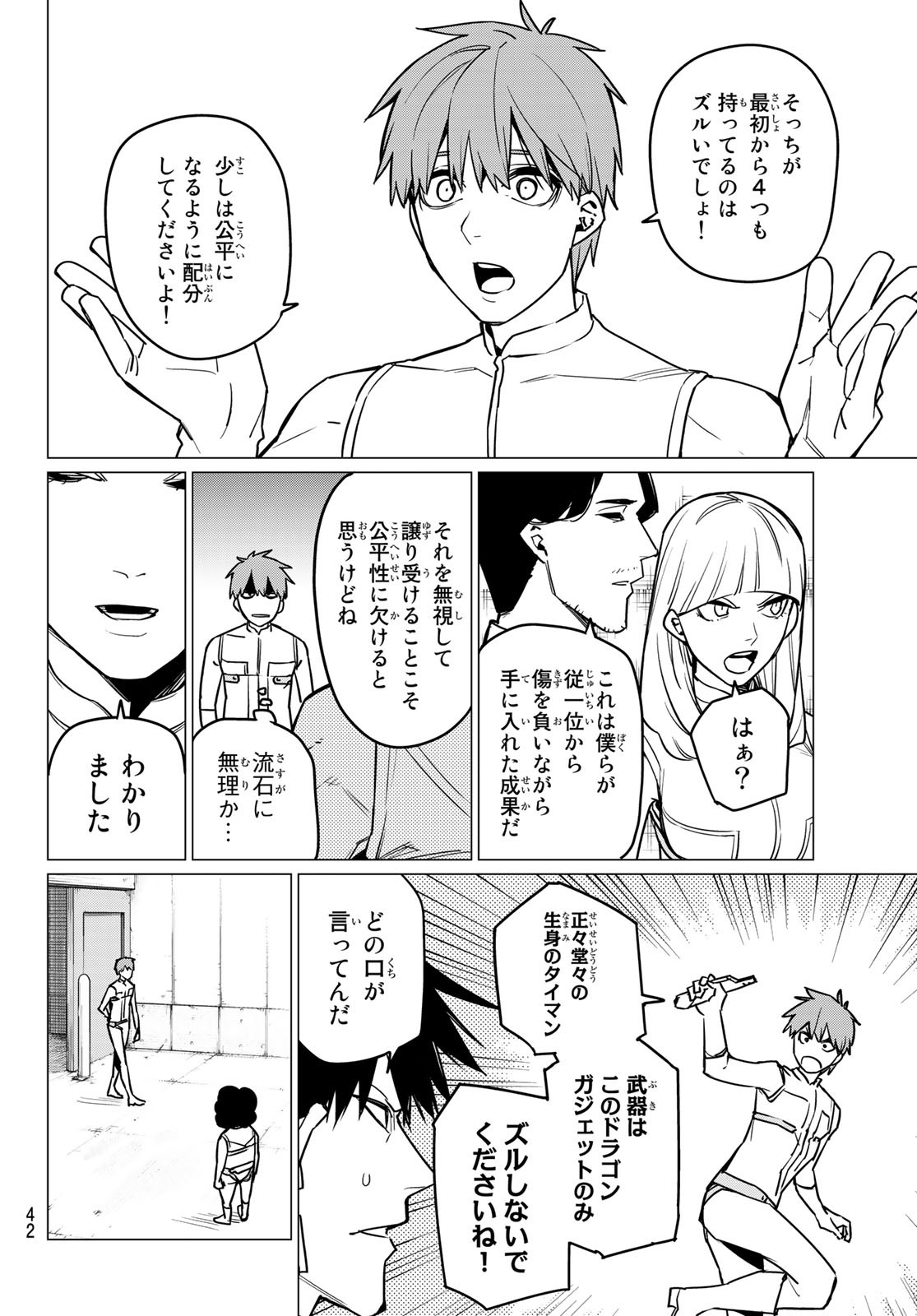 Sentai Daishikkaku Chap 31 - Next Chap 32