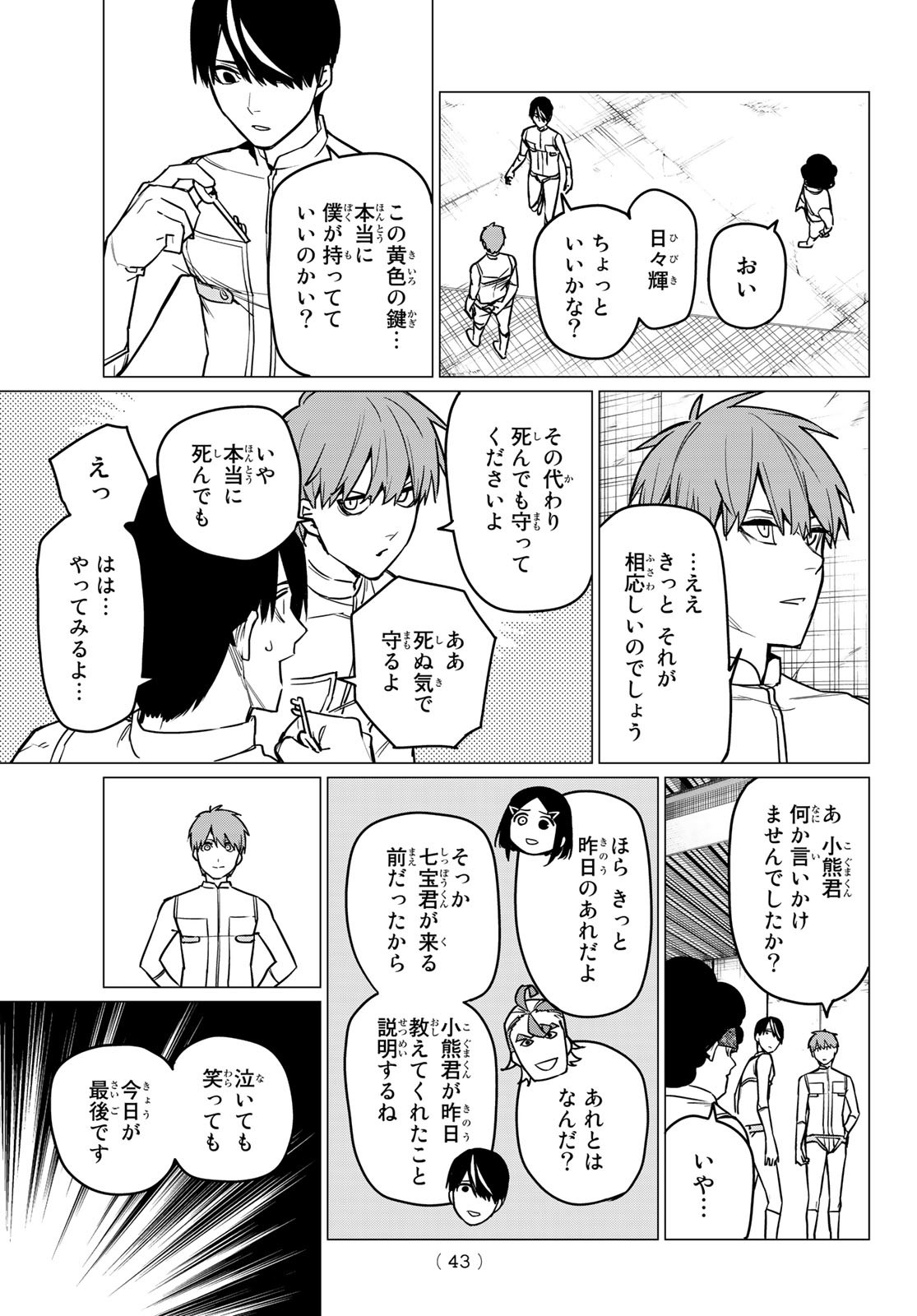 Sentai Daishikkaku Chap 31 - Next Chap 32