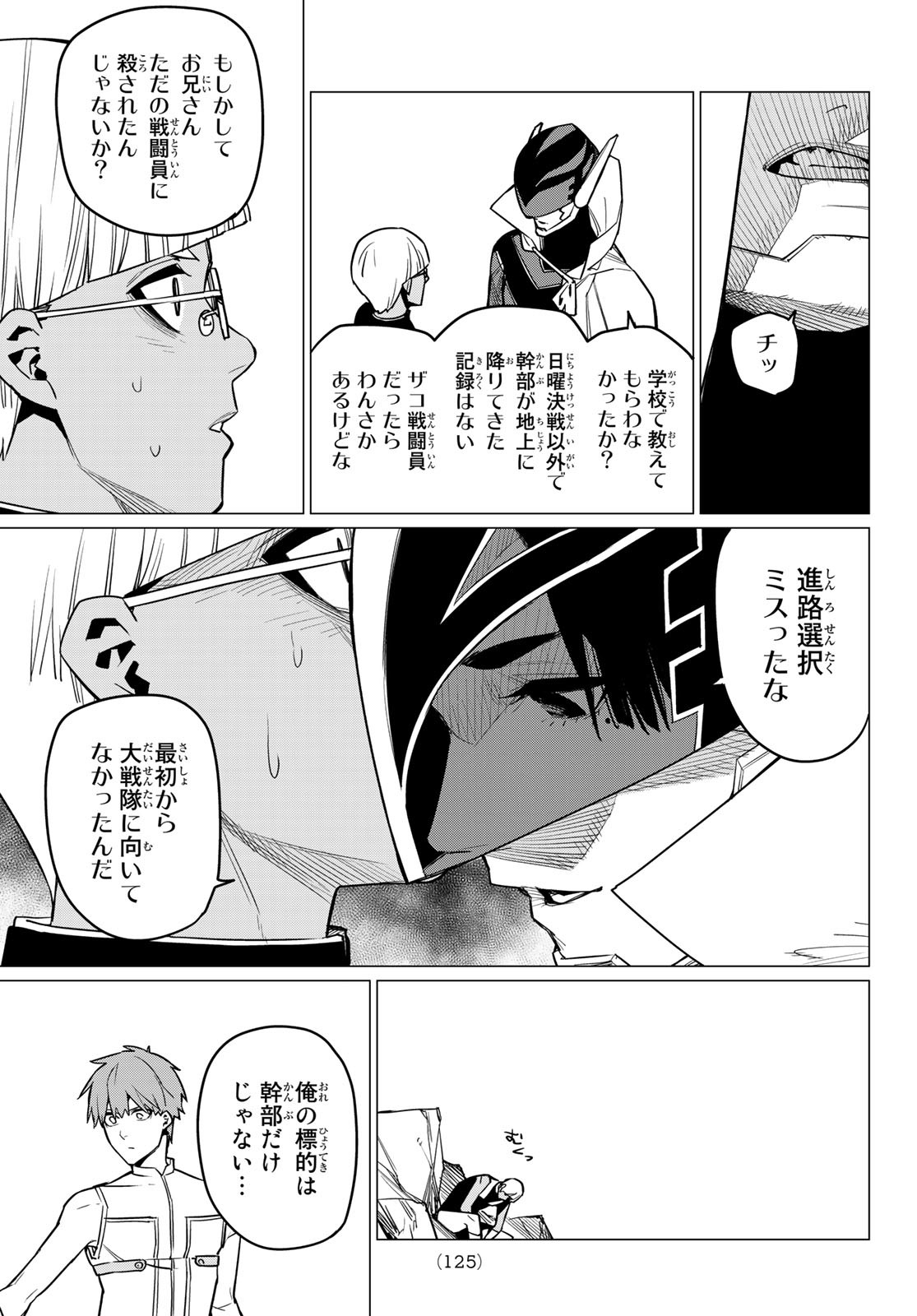 Sentai Daishikkaku Chap 32 - Next Chap 33