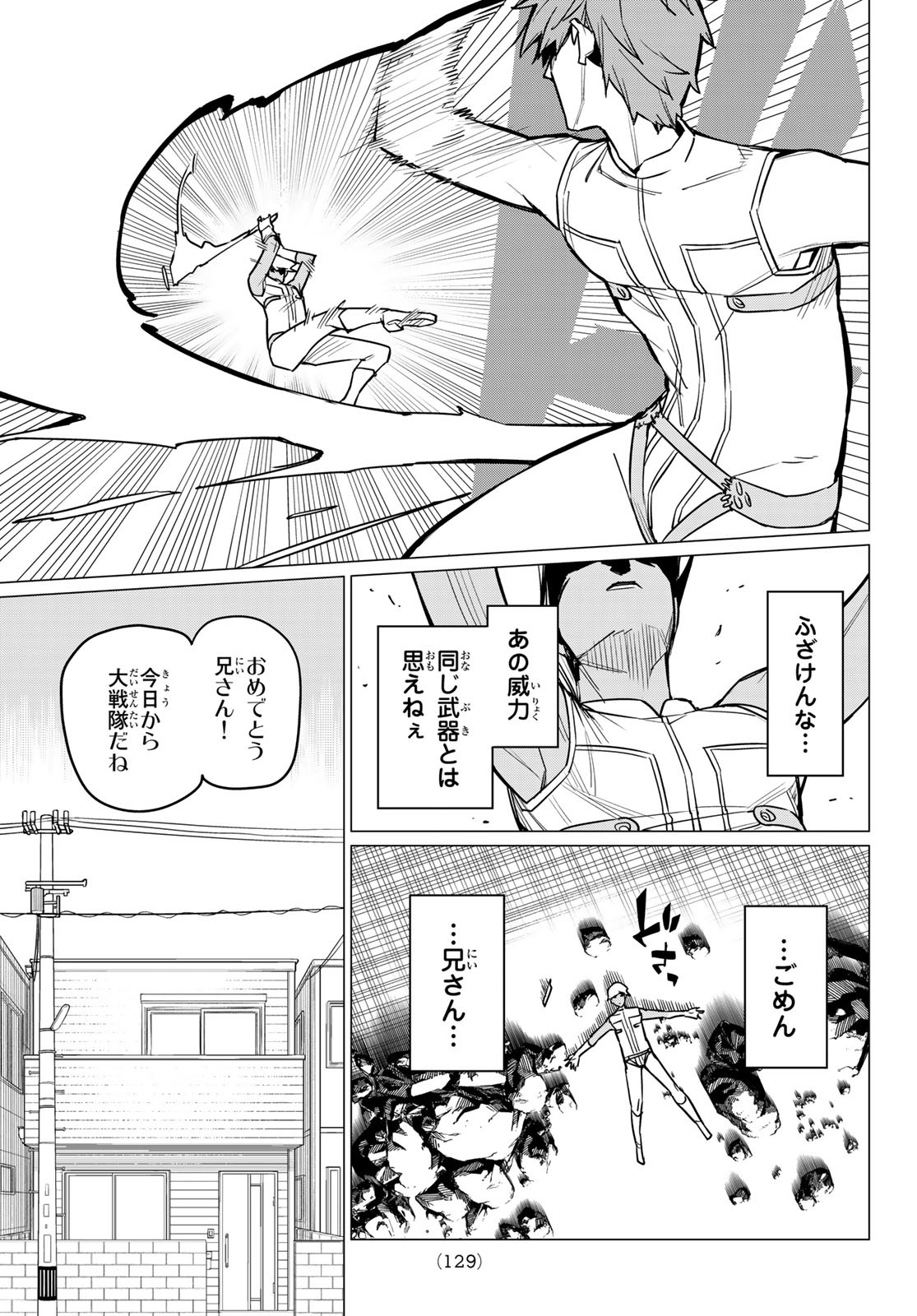 Sentai Daishikkaku Chap 32 - Next Chap 33