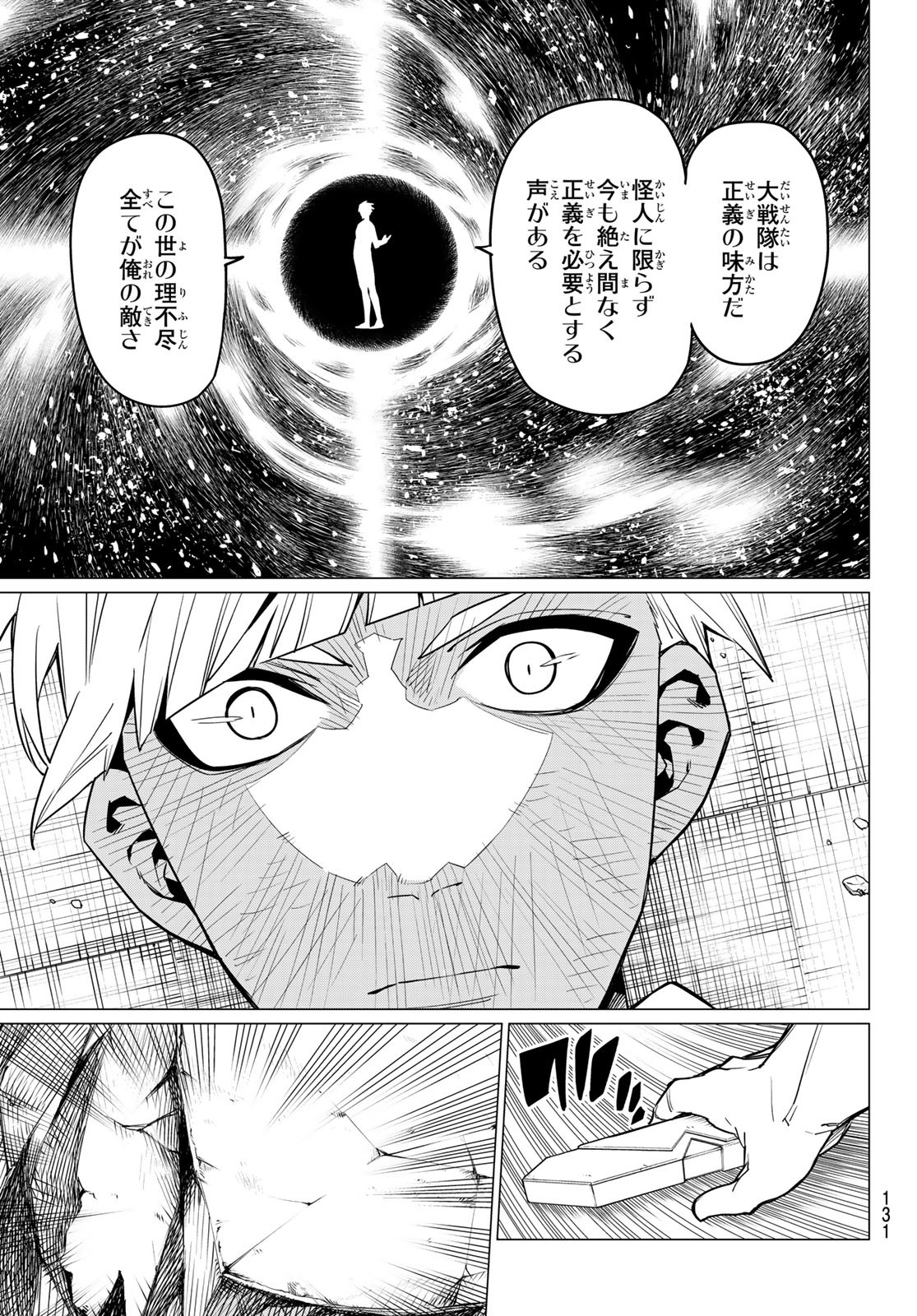 Sentai Daishikkaku Chap 32 - Next Chap 33