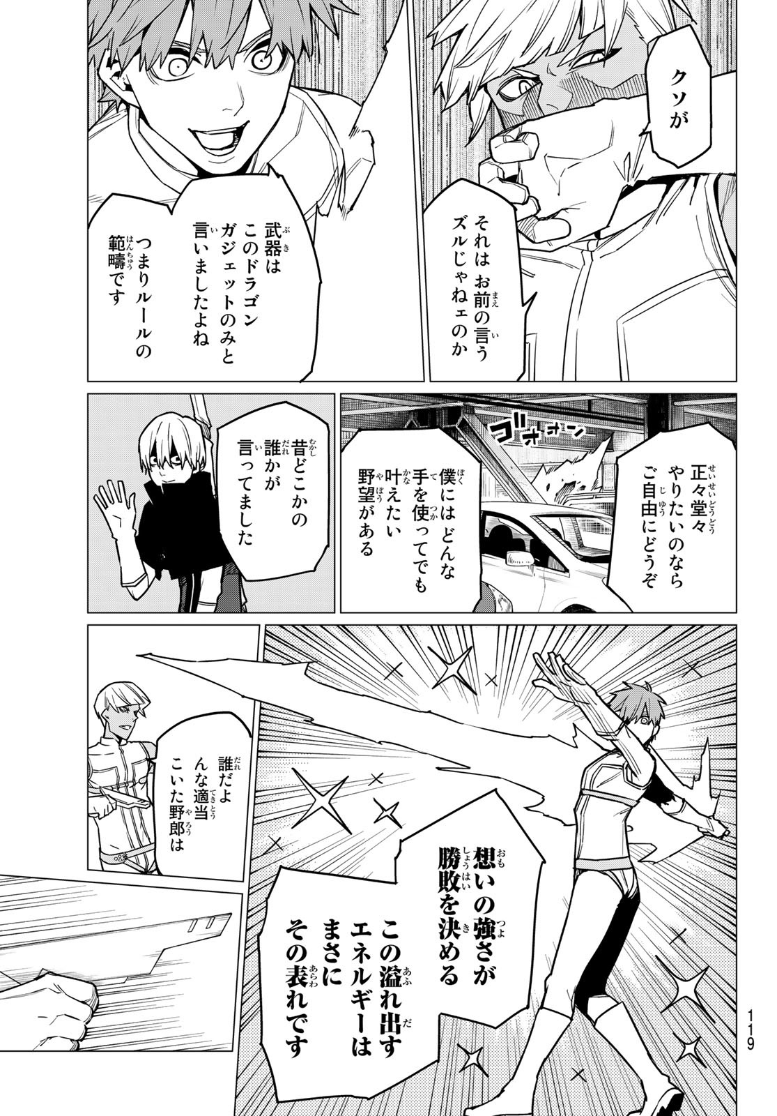 Sentai Daishikkaku Chap 32 - Next Chap 33