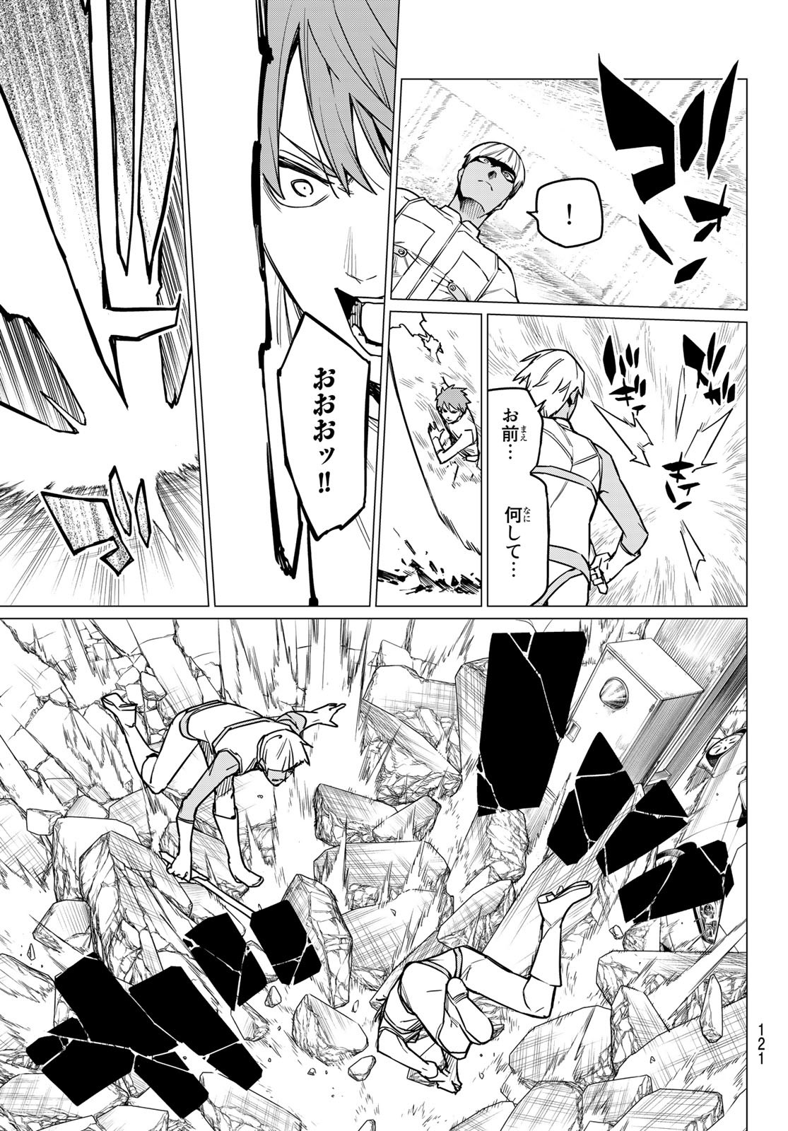 Sentai Daishikkaku Chap 32 - Next Chap 33