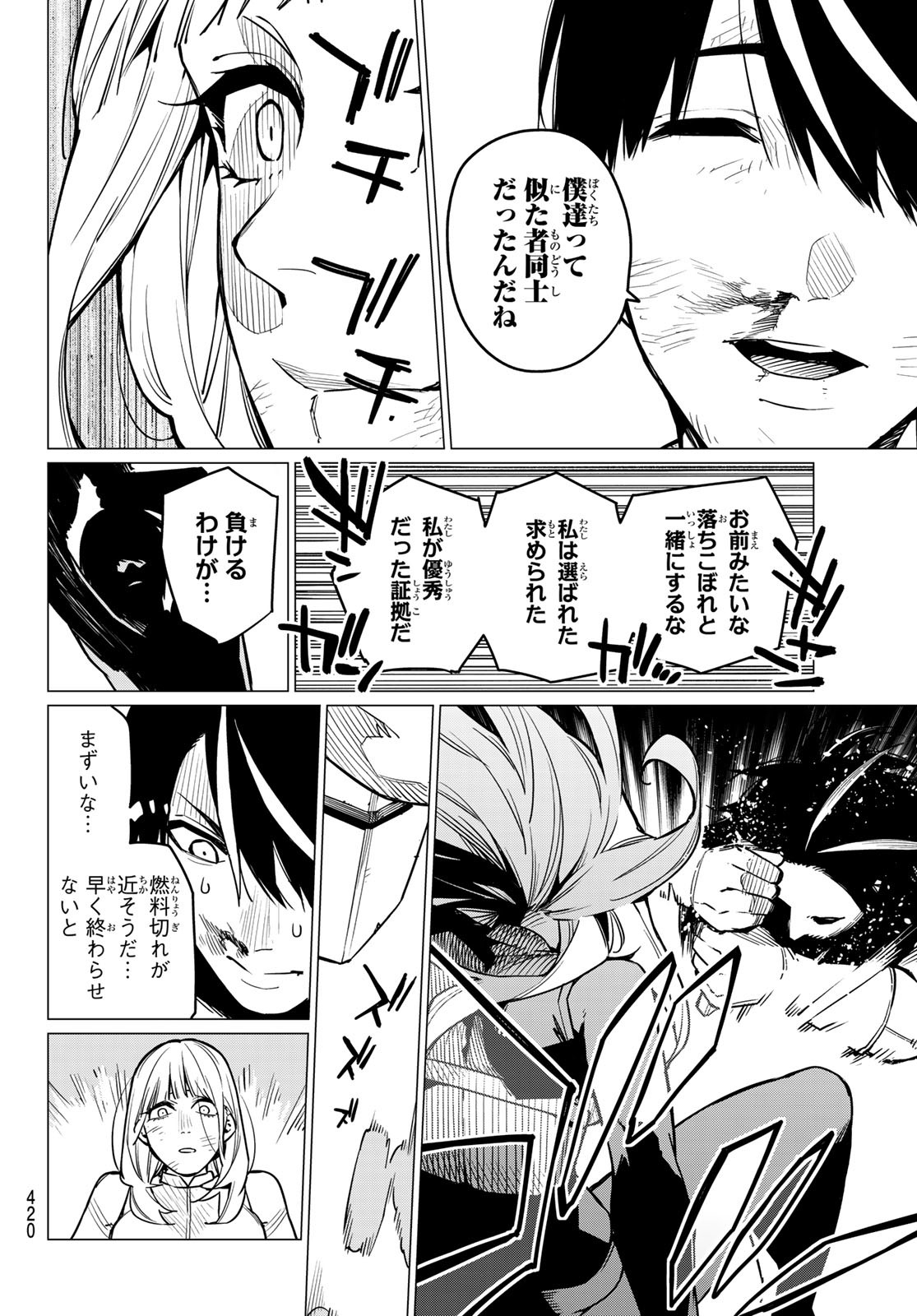 Sentai Daishikkaku Chap 34 - Next Chap 35