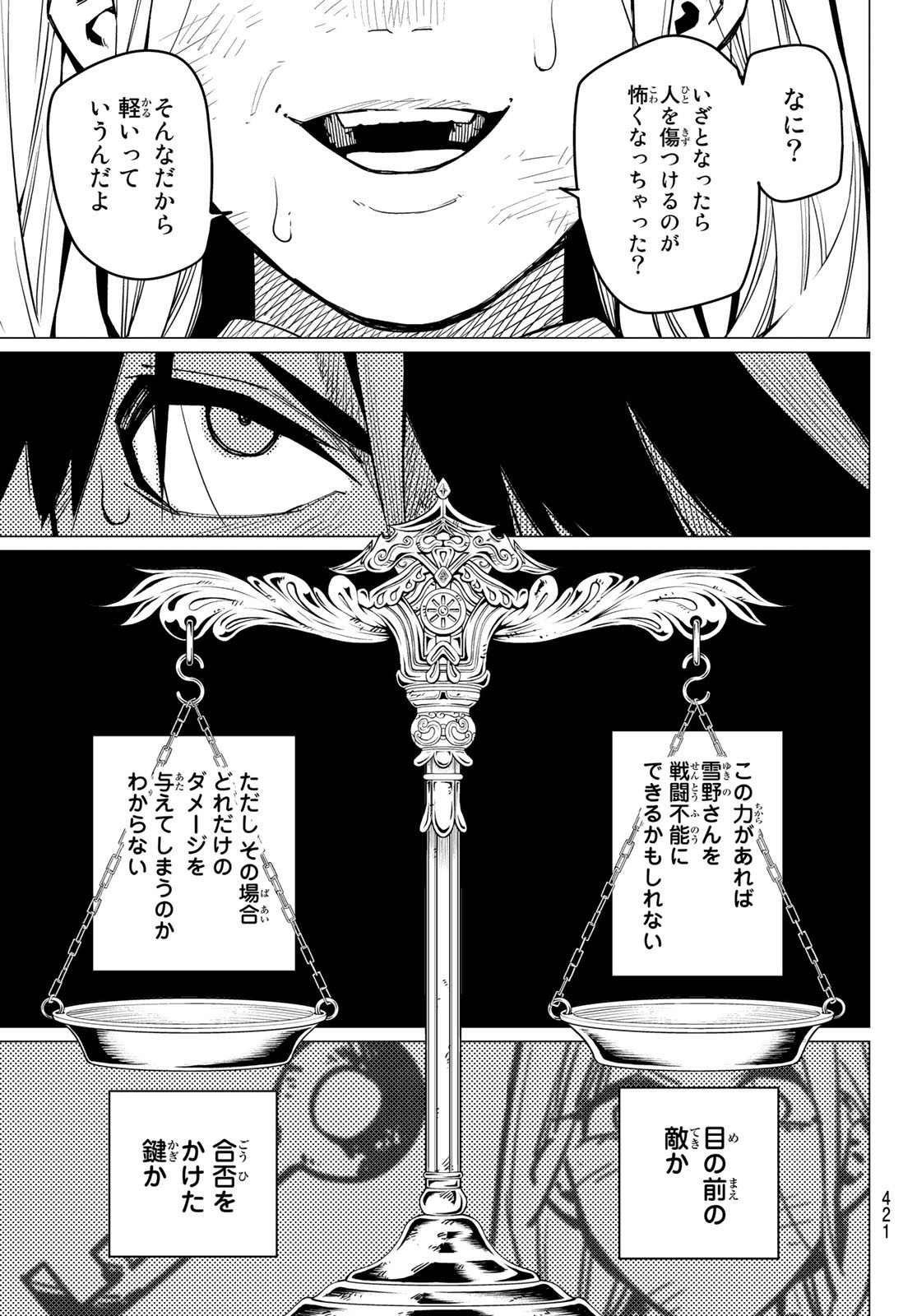 Sentai Daishikkaku Chap 34 - Next Chap 35