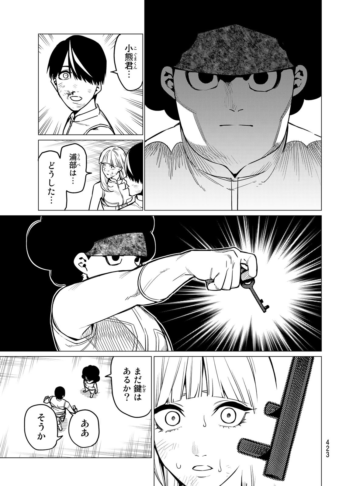 Sentai Daishikkaku Chap 34 - Next Chap 35