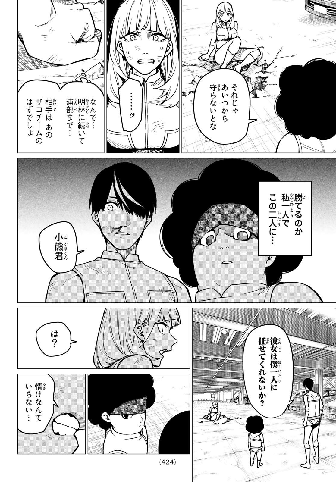 Sentai Daishikkaku Chap 34 - Next Chap 35