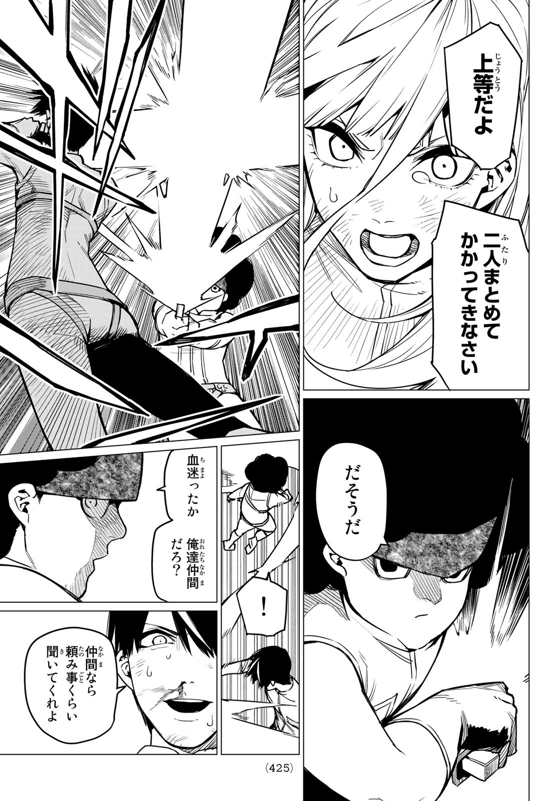 Sentai Daishikkaku Chap 34 - Next Chap 35