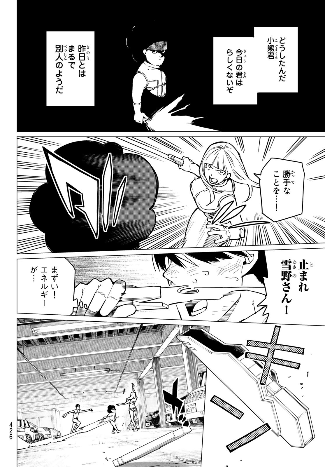 Sentai Daishikkaku Chap 34 - Next Chap 35