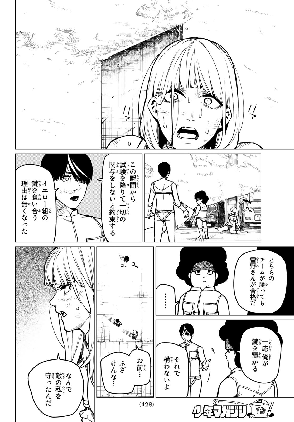 Sentai Daishikkaku Chap 34 - Next Chap 35