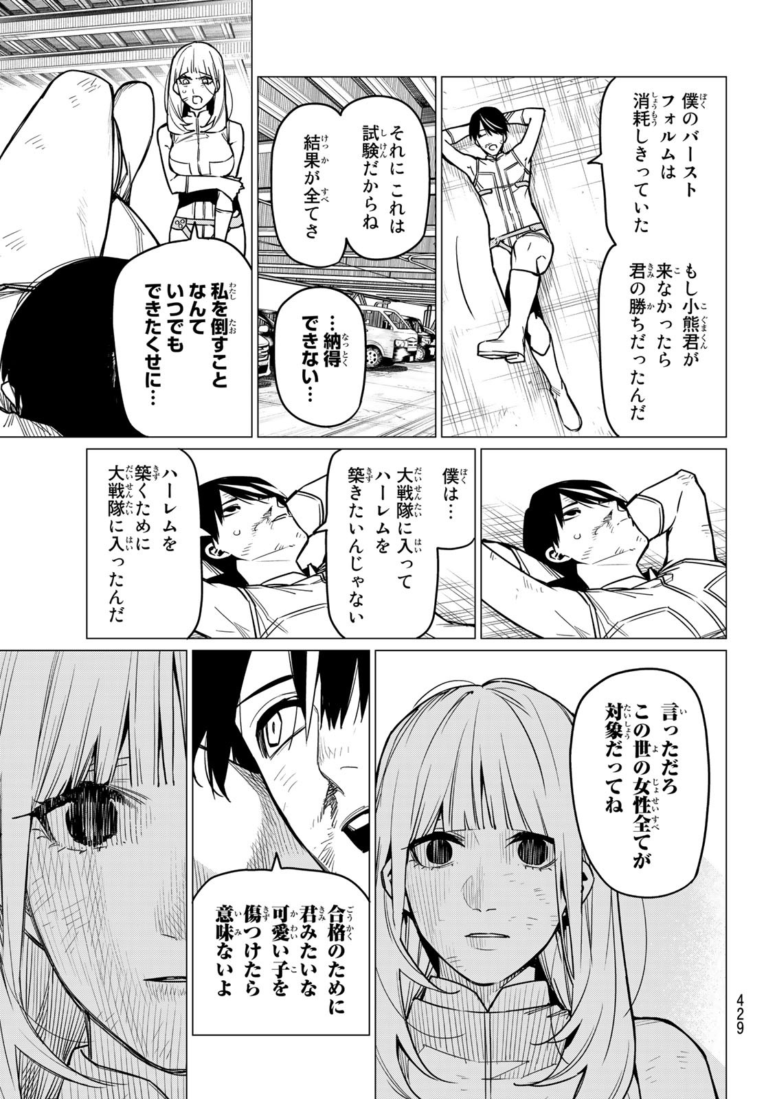 Sentai Daishikkaku Chap 34 - Next Chap 35